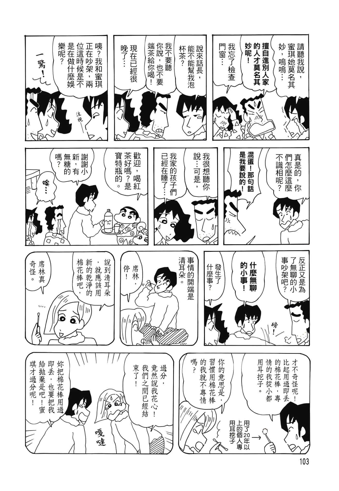 第 102 页