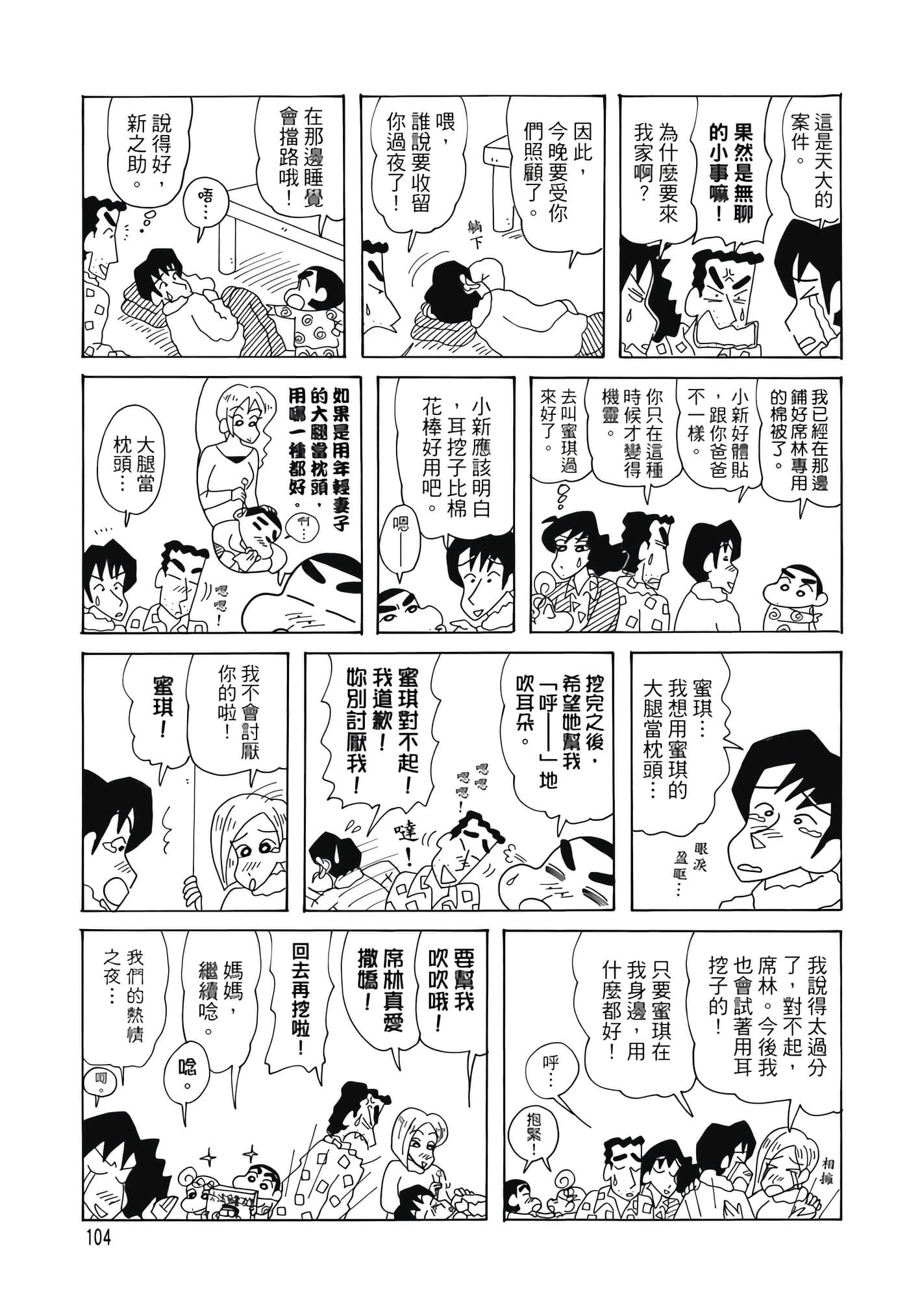 第 103 页