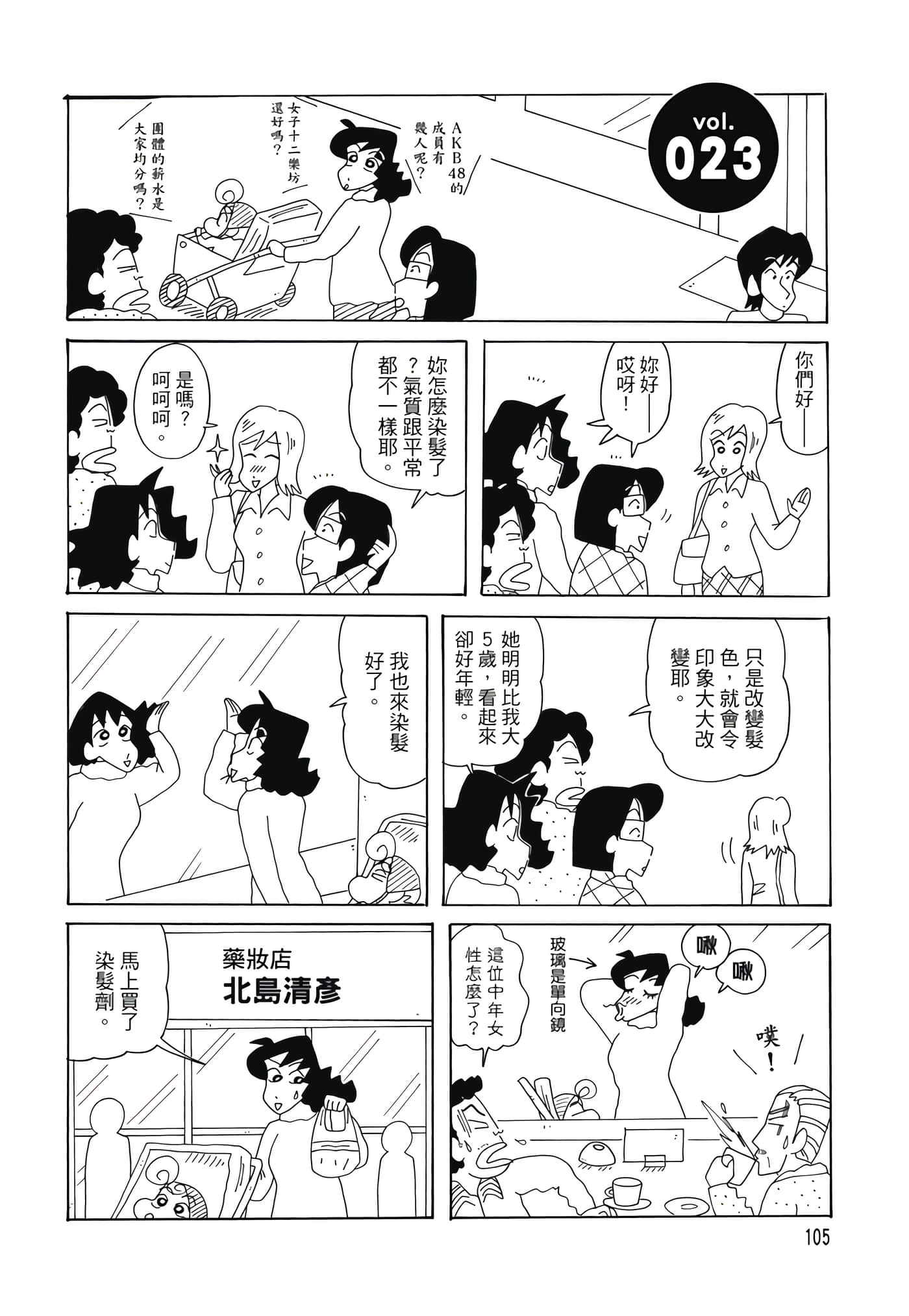 第 104 页