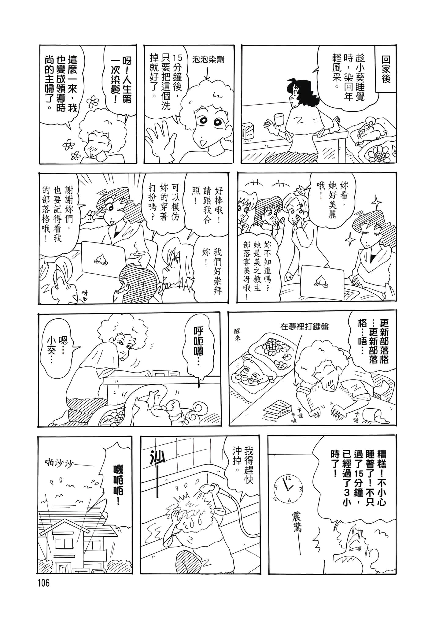 第 105 页