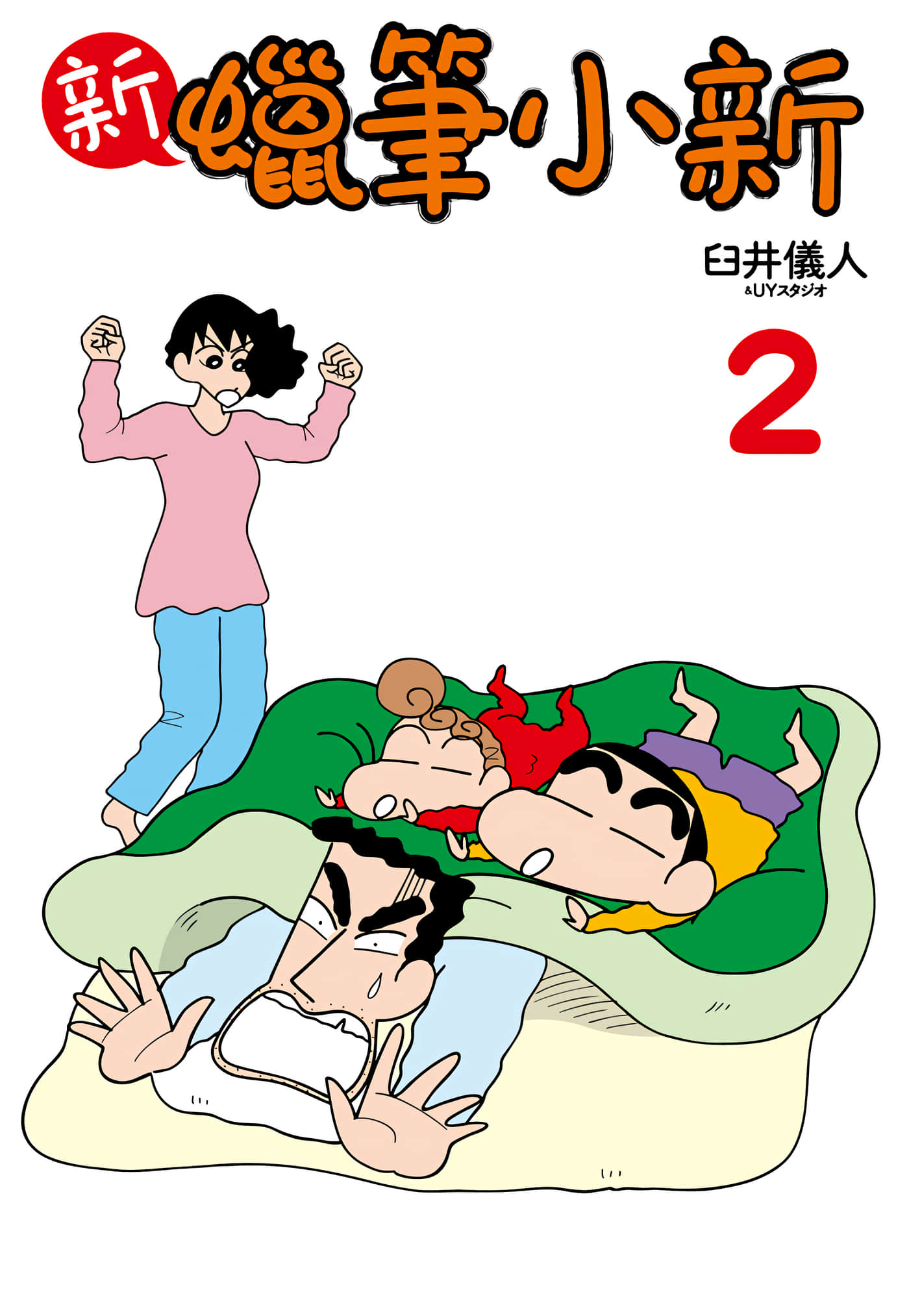 第 2 页