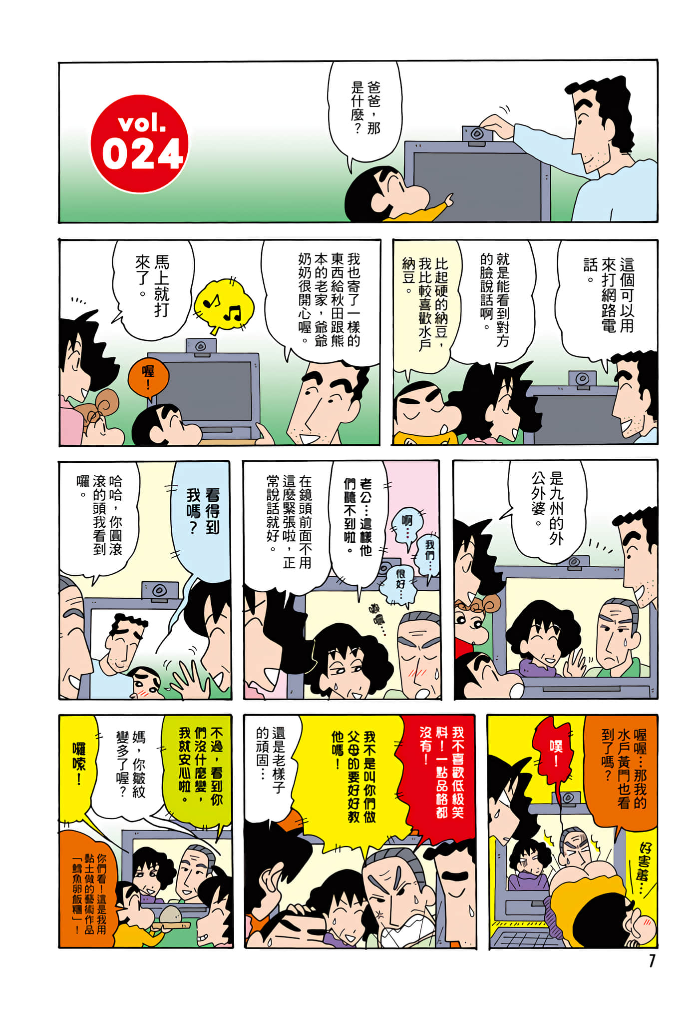 第 6 页