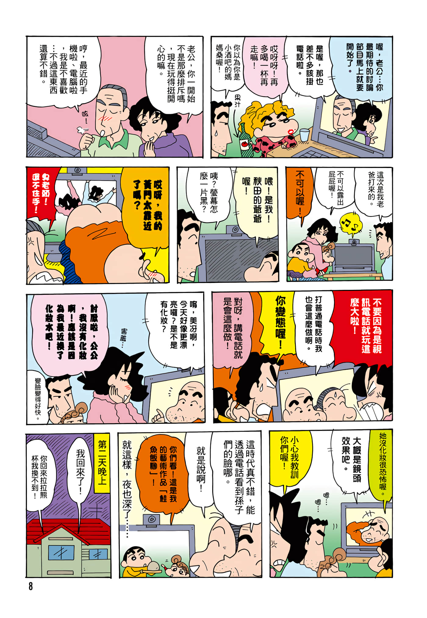 第 7 页