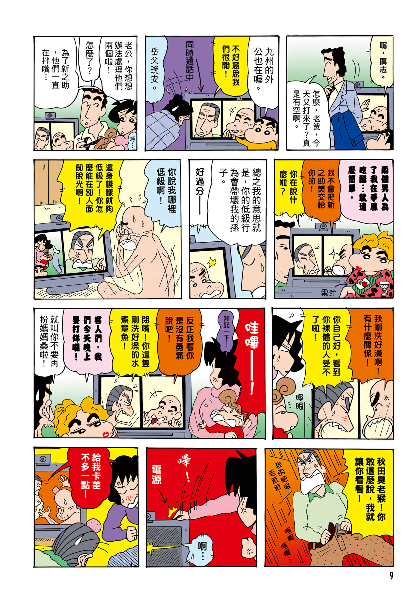 第 8 页