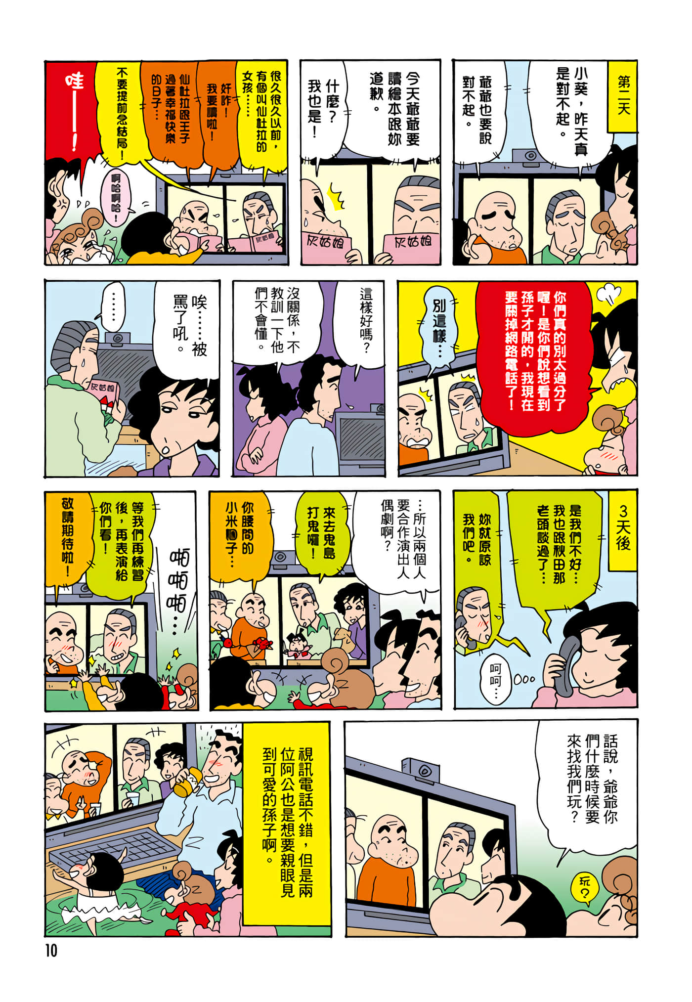 第 9 页