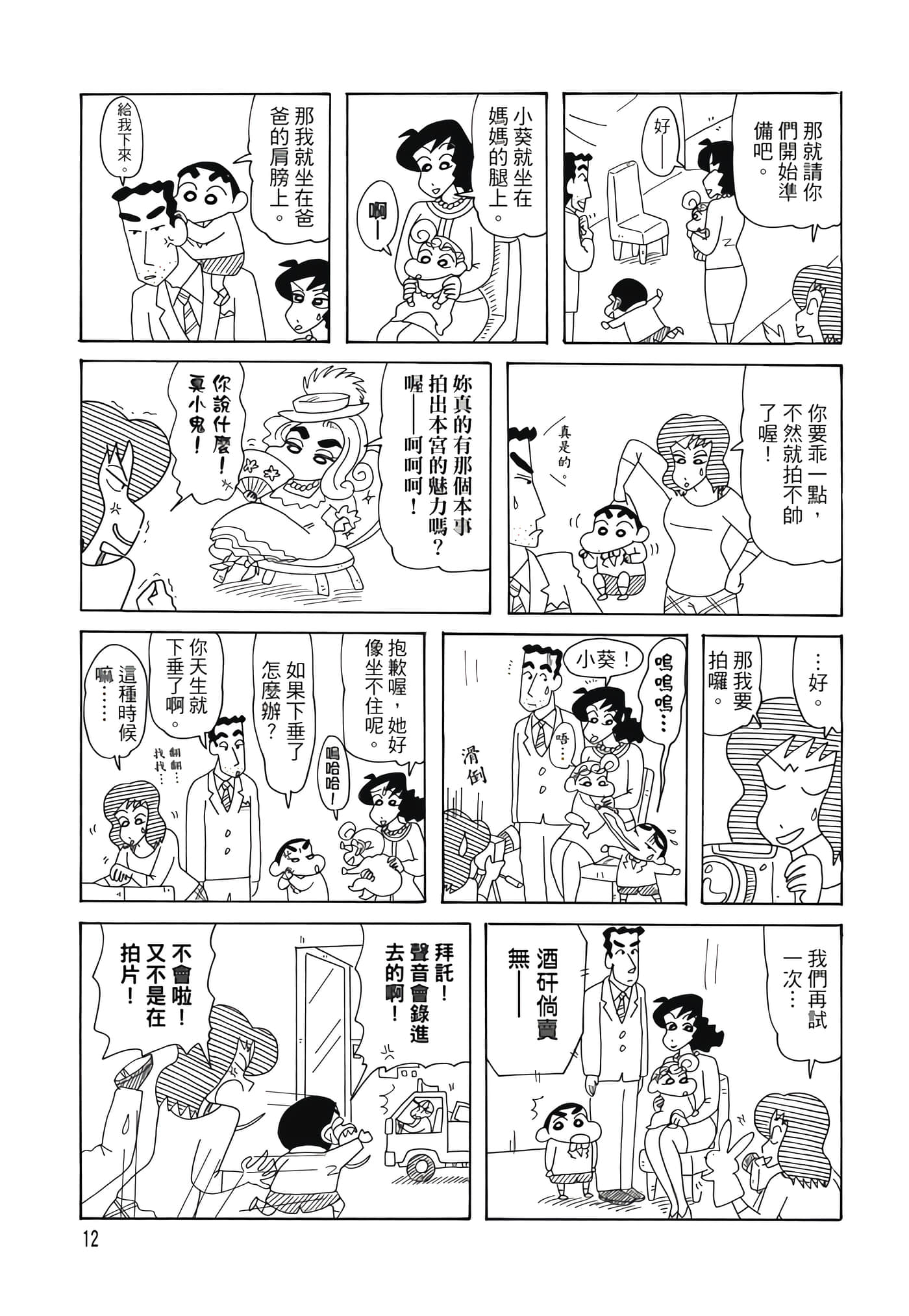 第 11 页