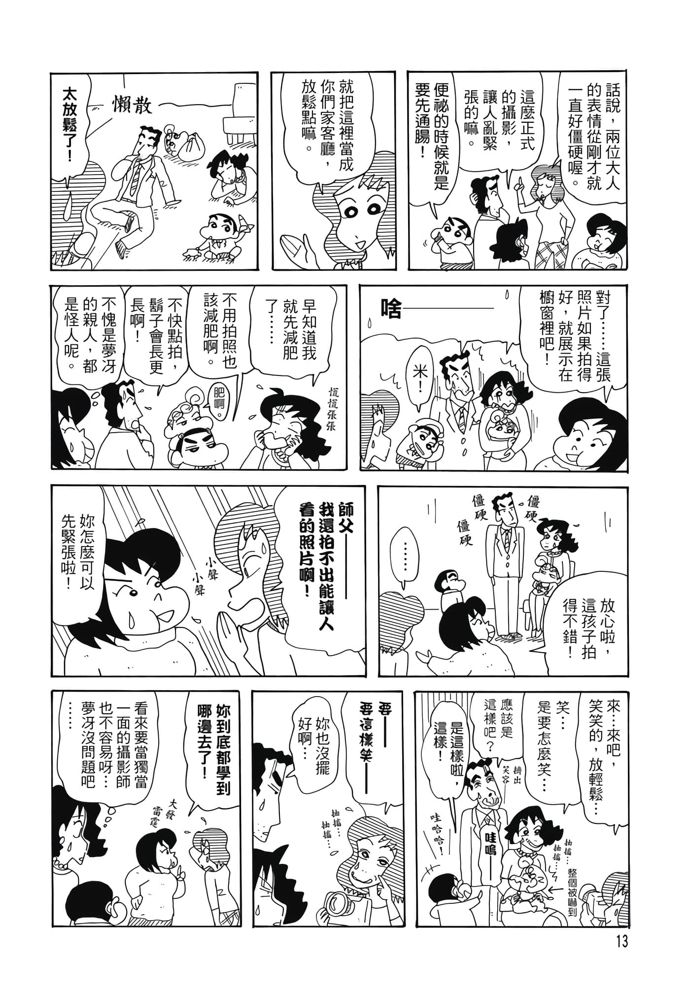 第 12 页