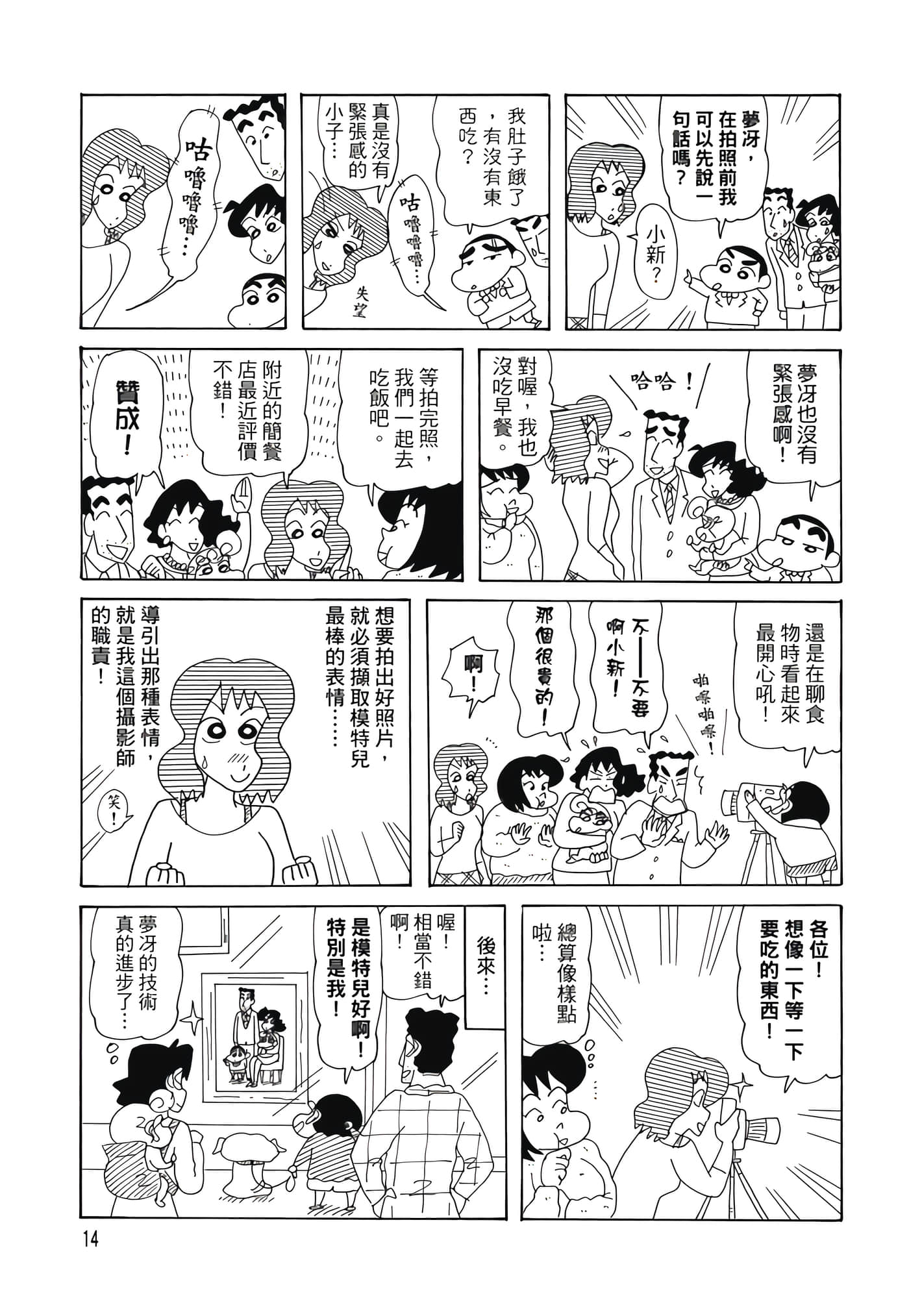 第 13 页