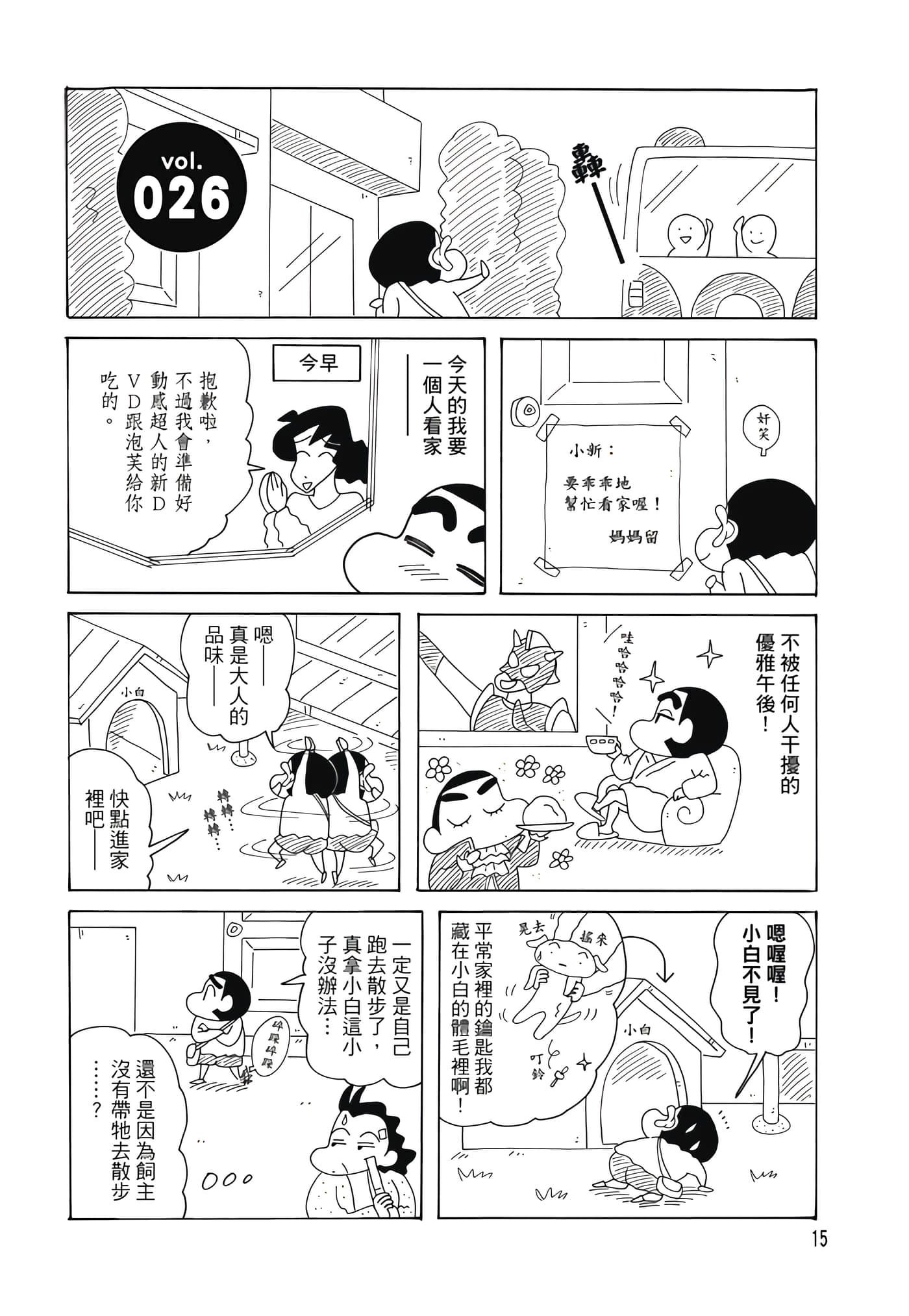 第 14 页