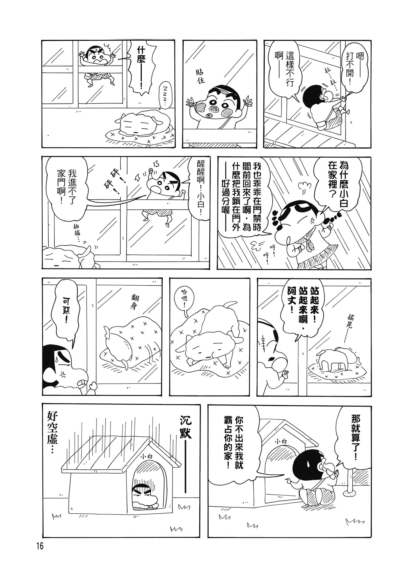 第 15 页