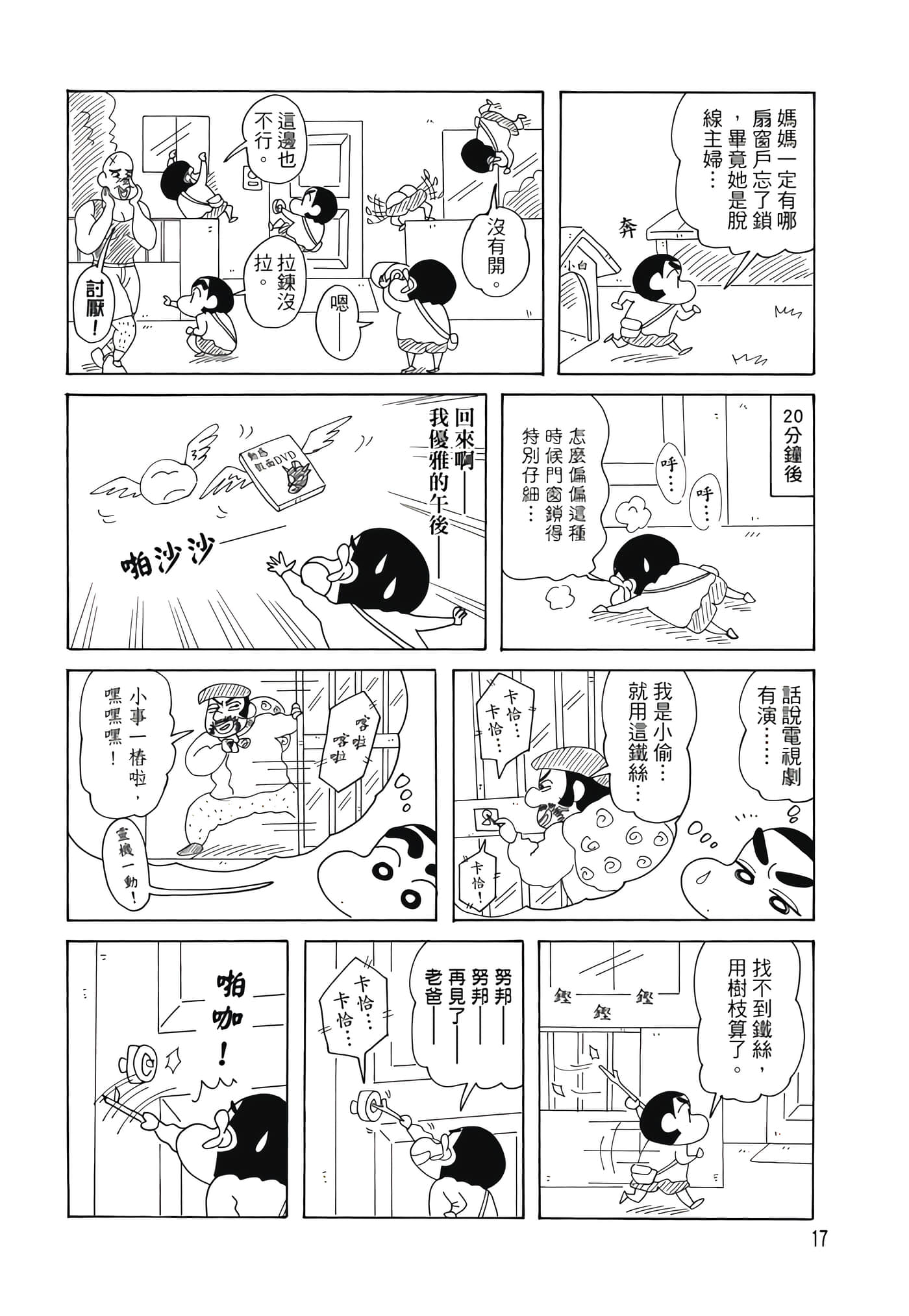 第 16 页