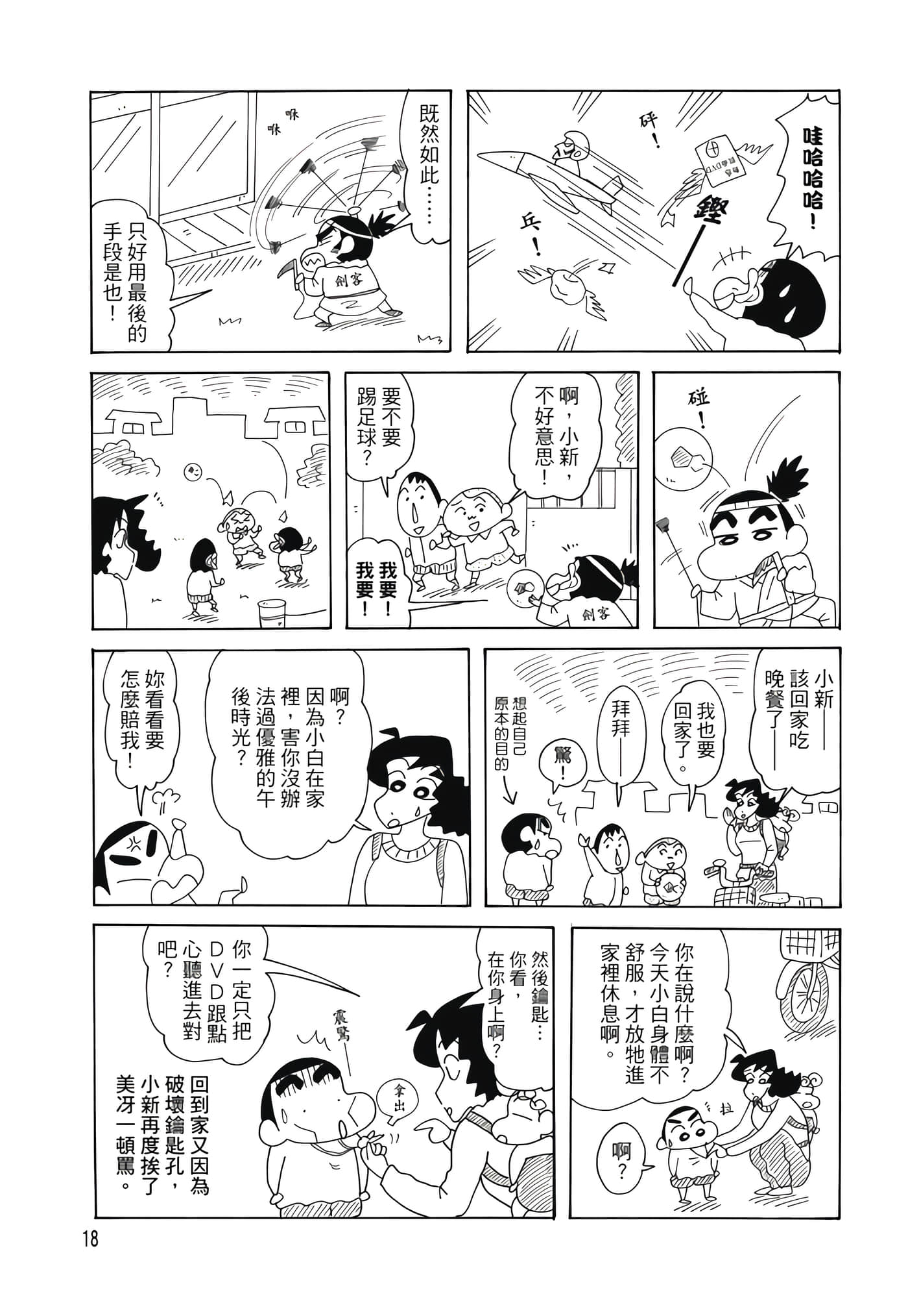 第 17 页