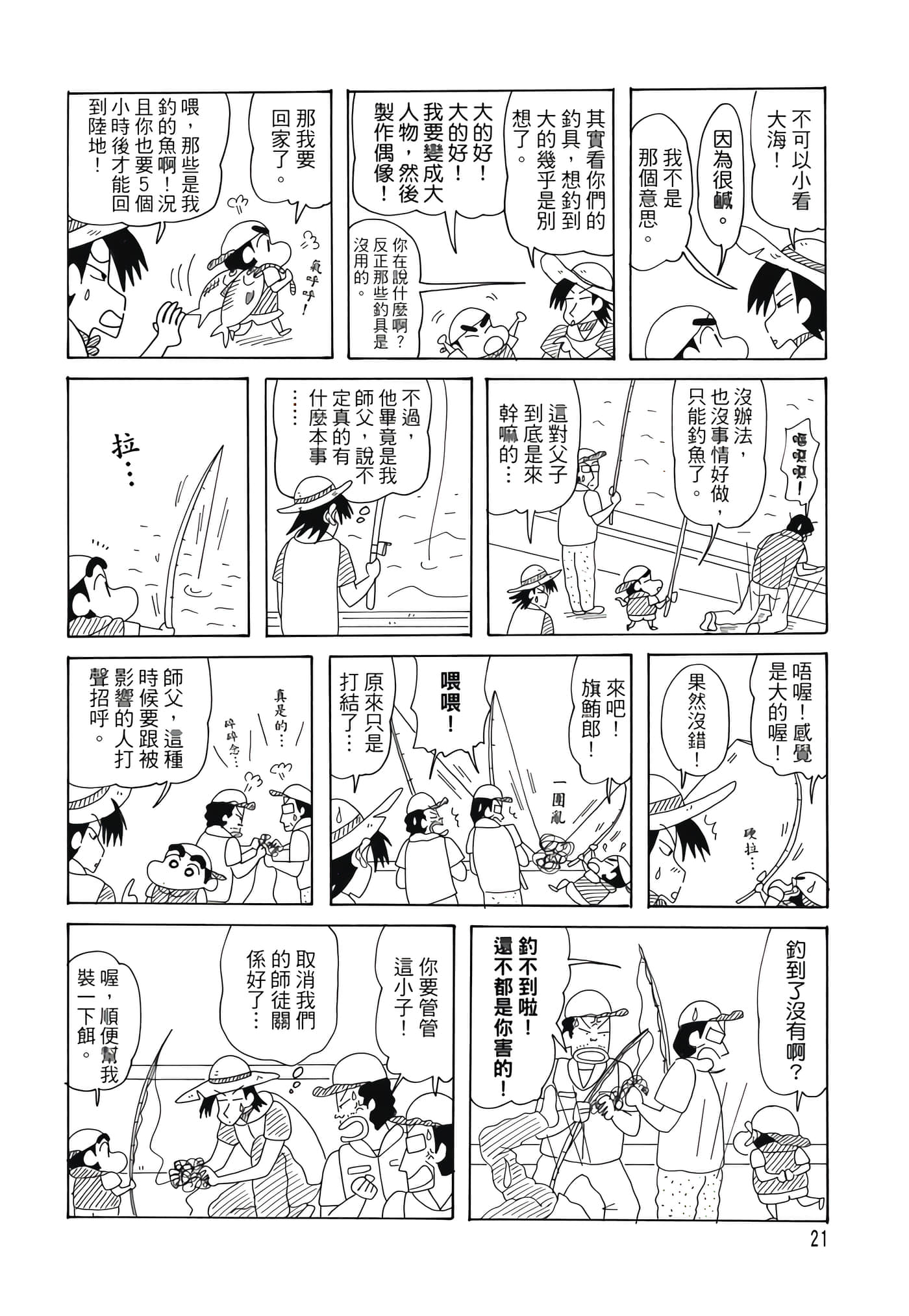 第 20 页