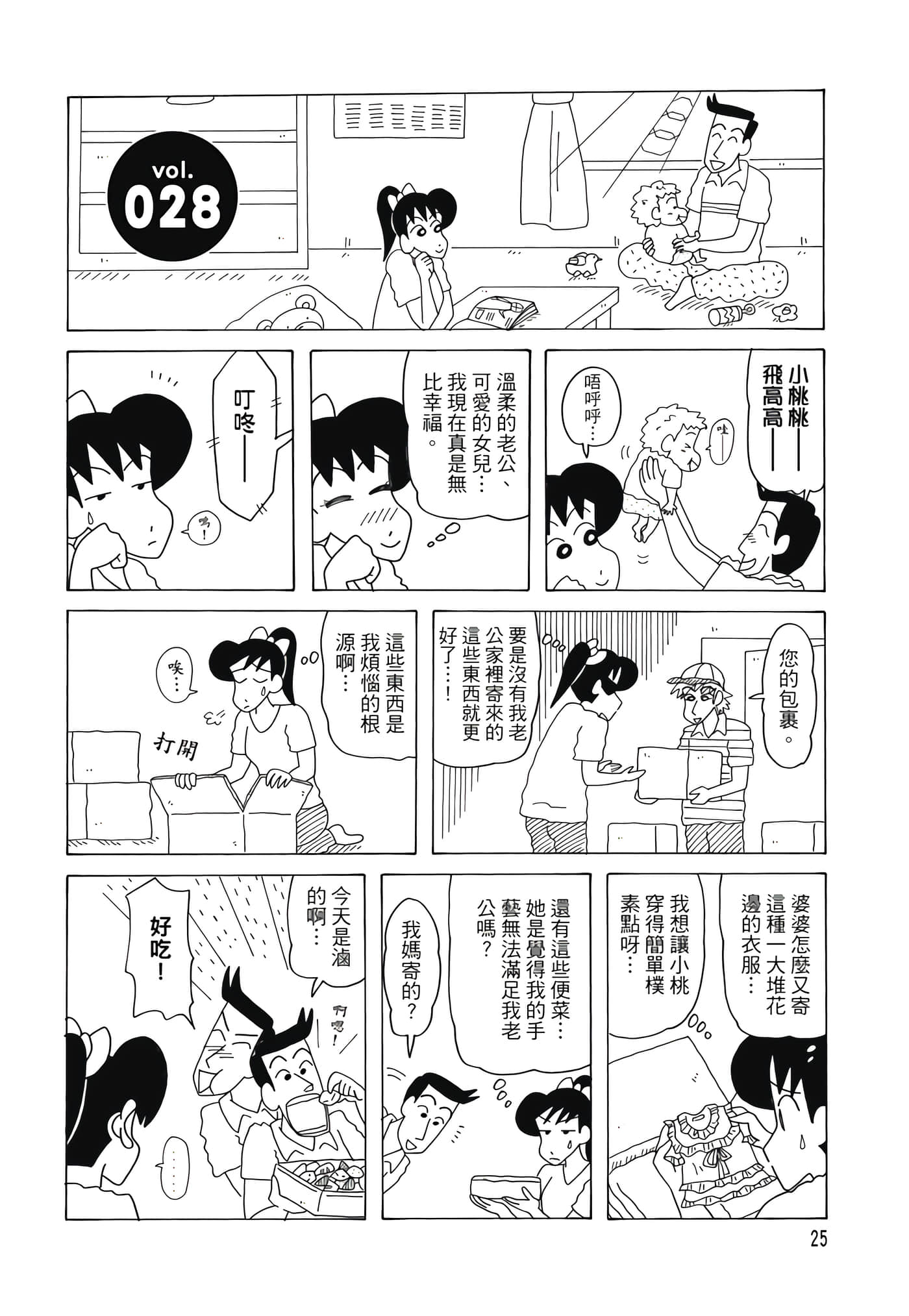 第 24 页