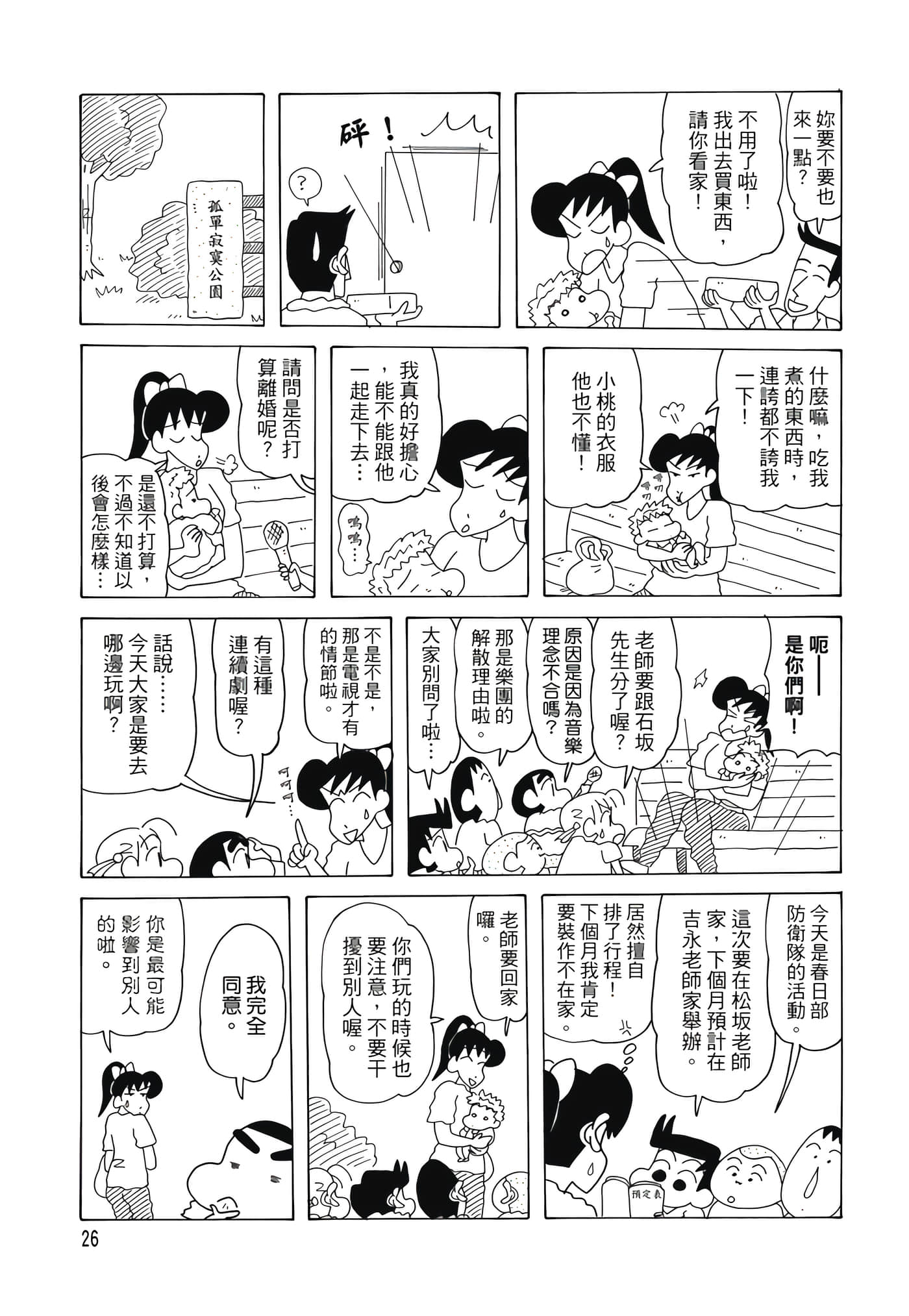 第 25 页