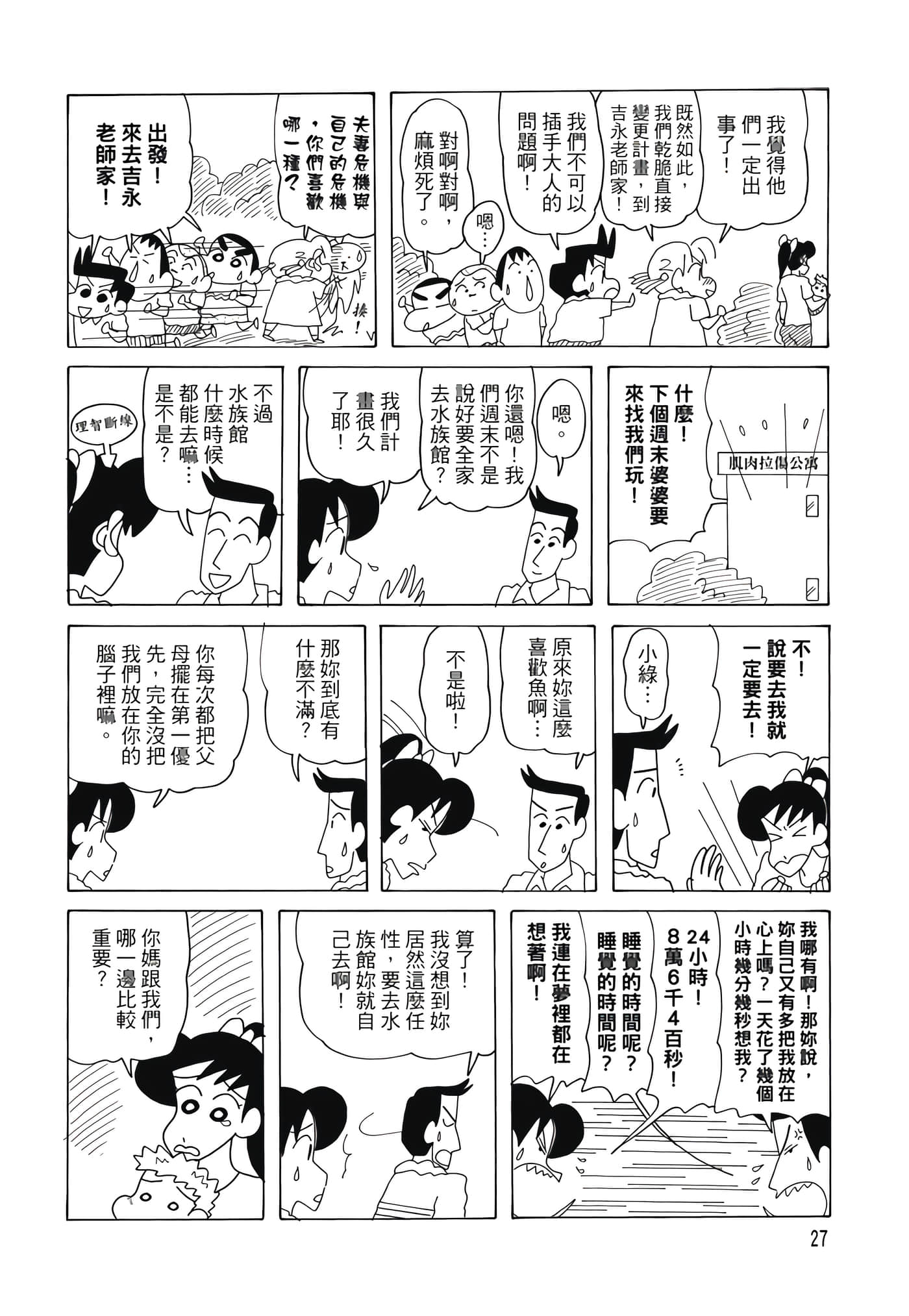 第 26 页