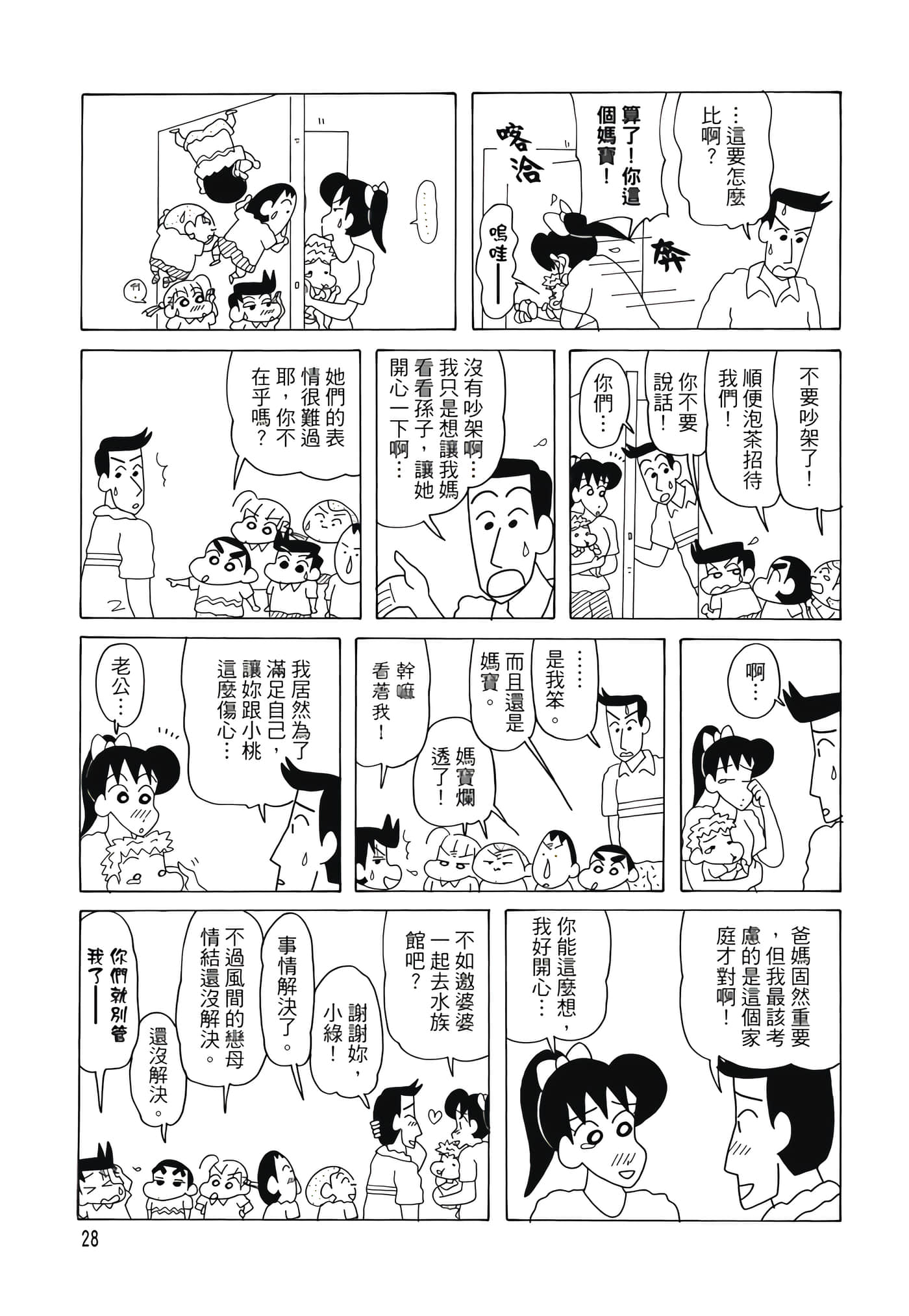 第 27 页