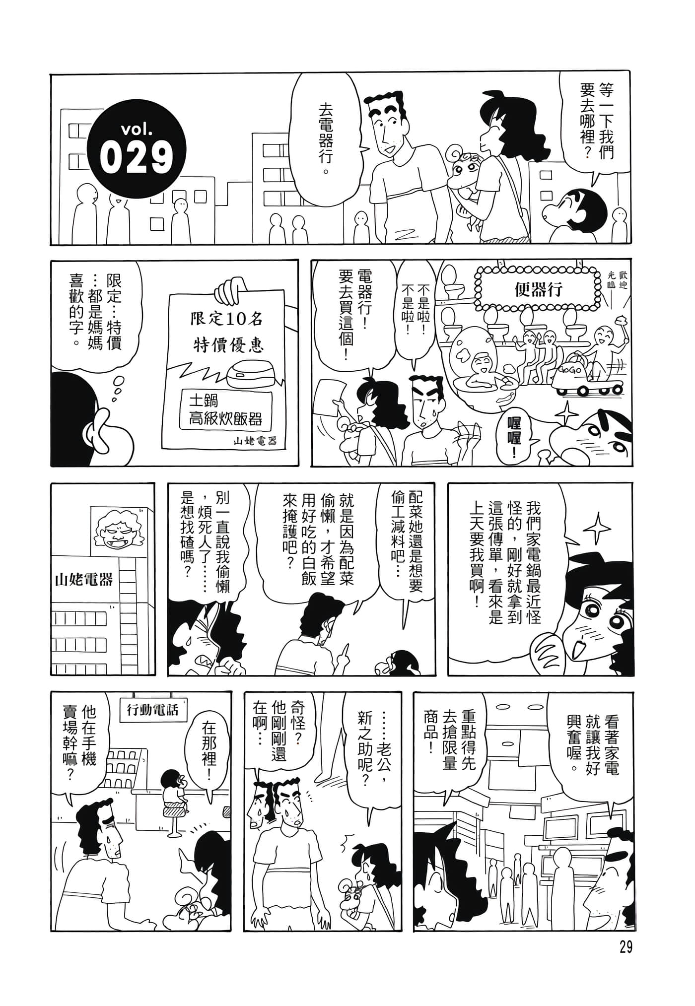 第 28 页