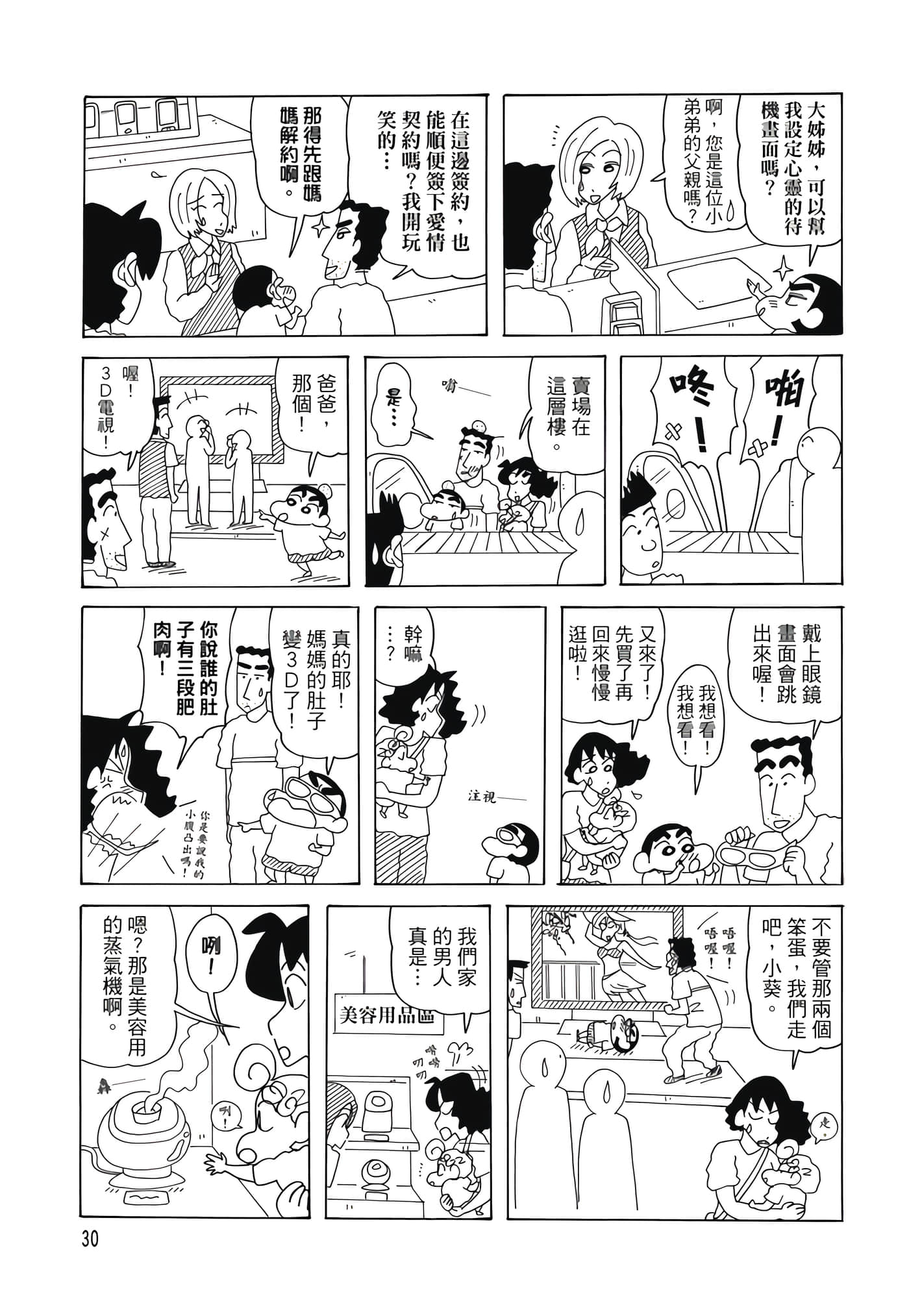 第 29 页