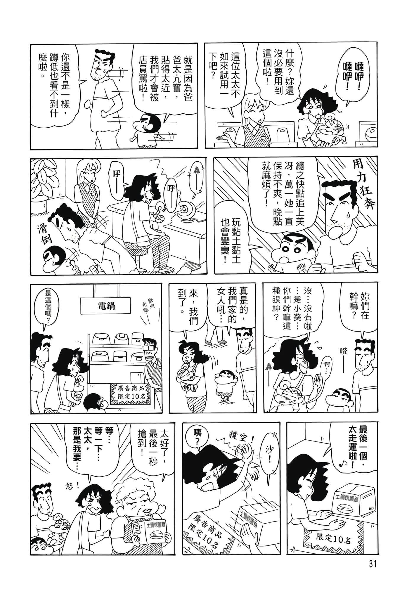 第 30 页