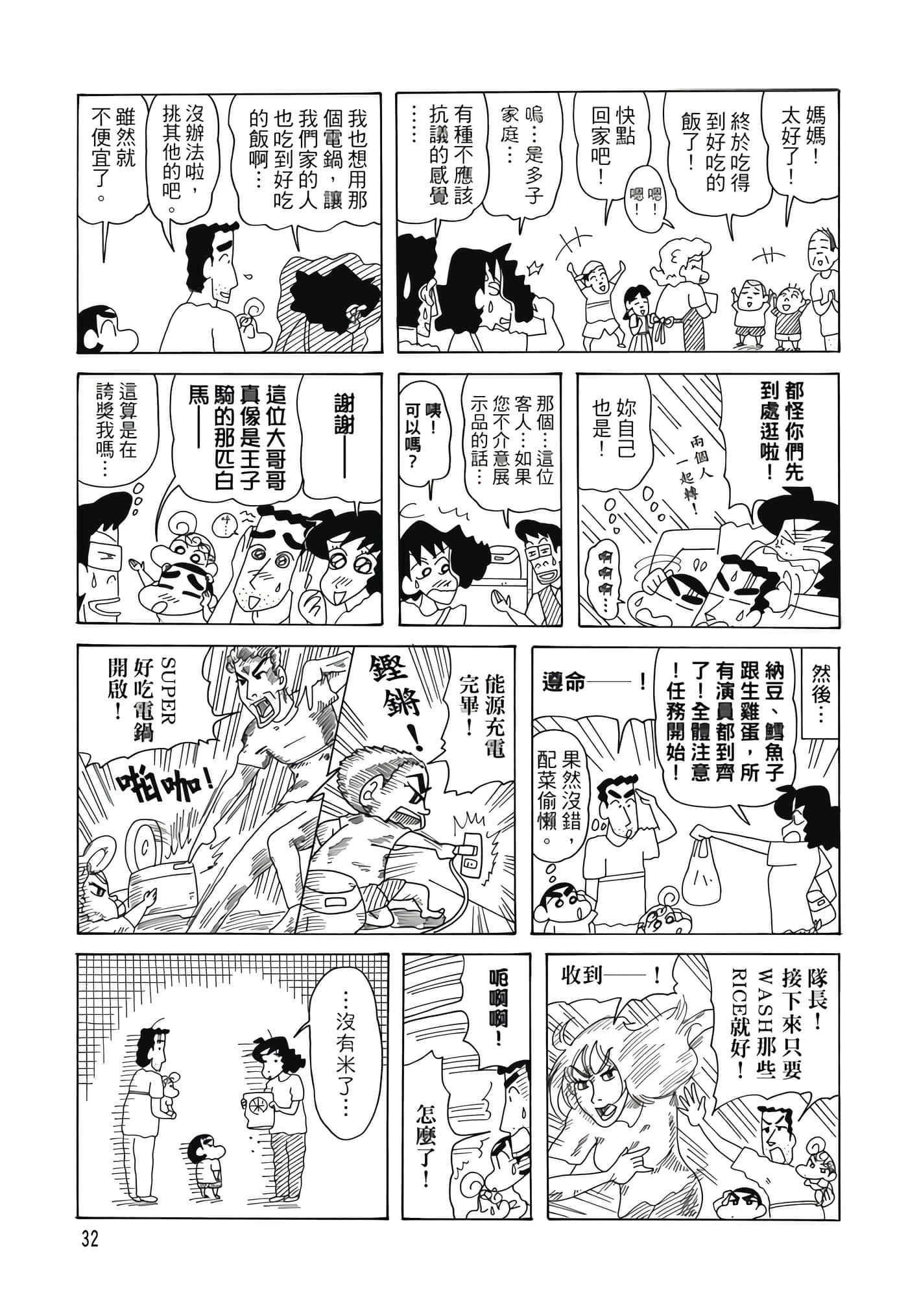 第 31 页