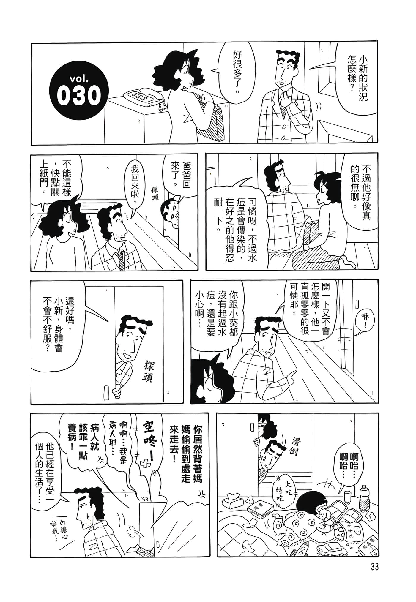 第 32 页