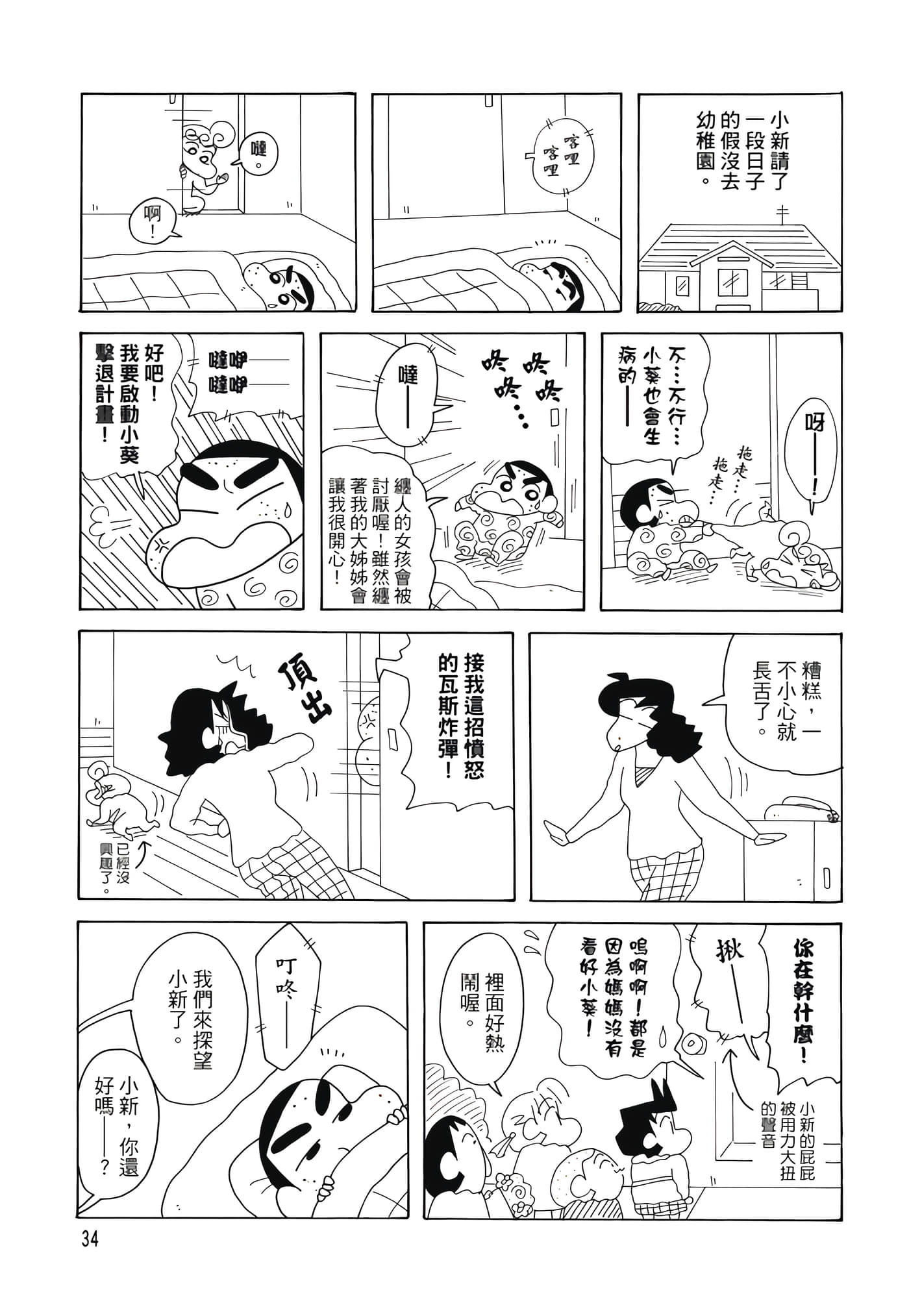 第 33 页