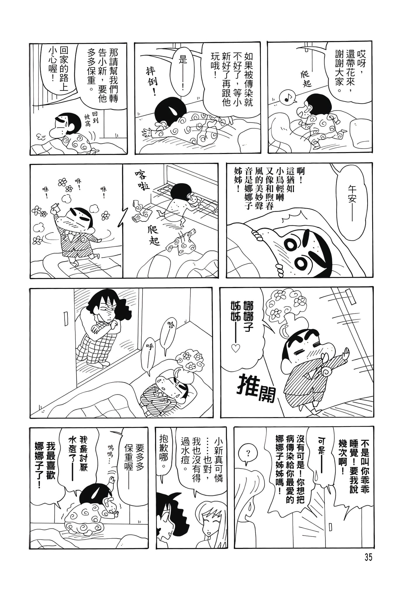 第 34 页