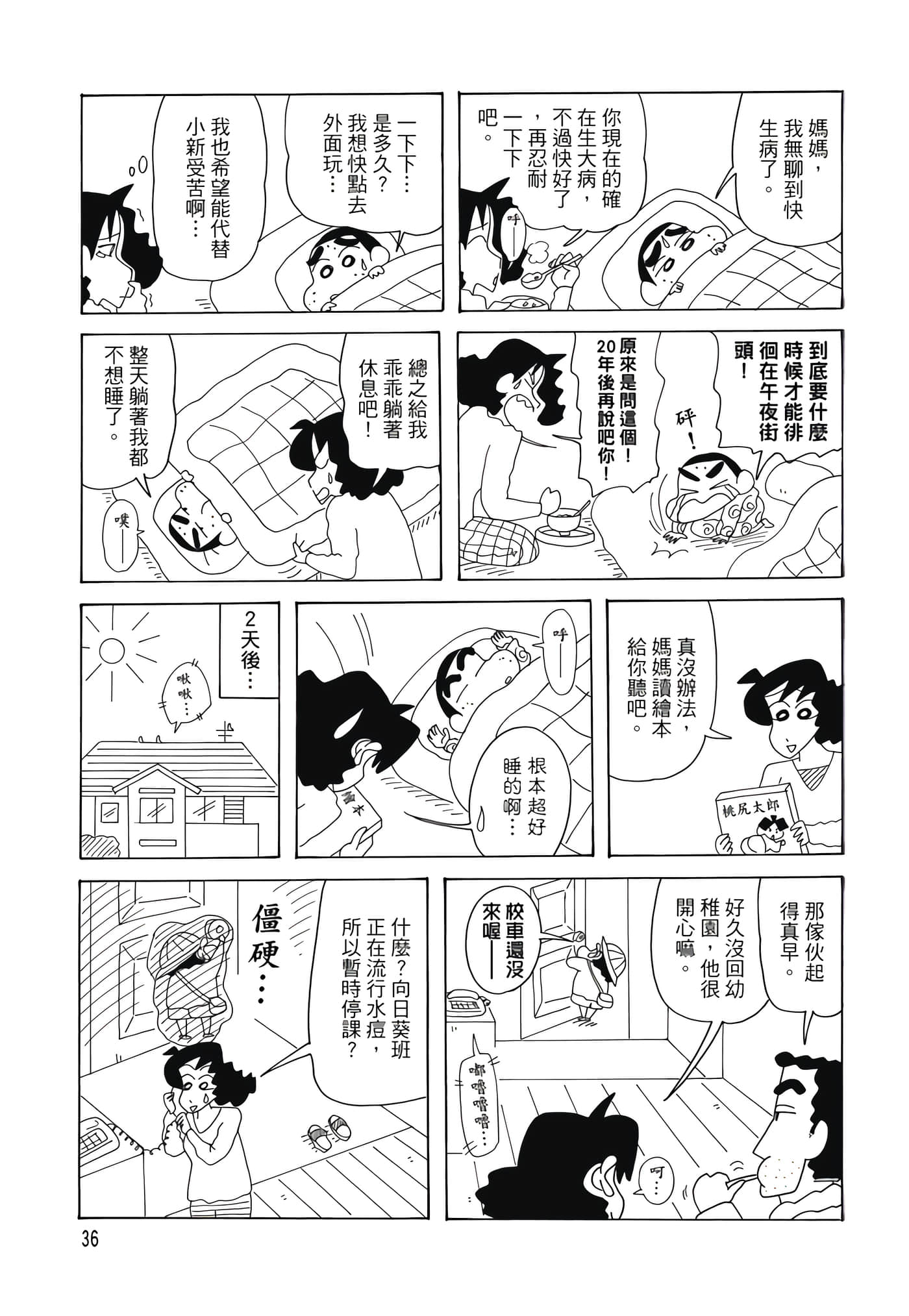 第 35 页