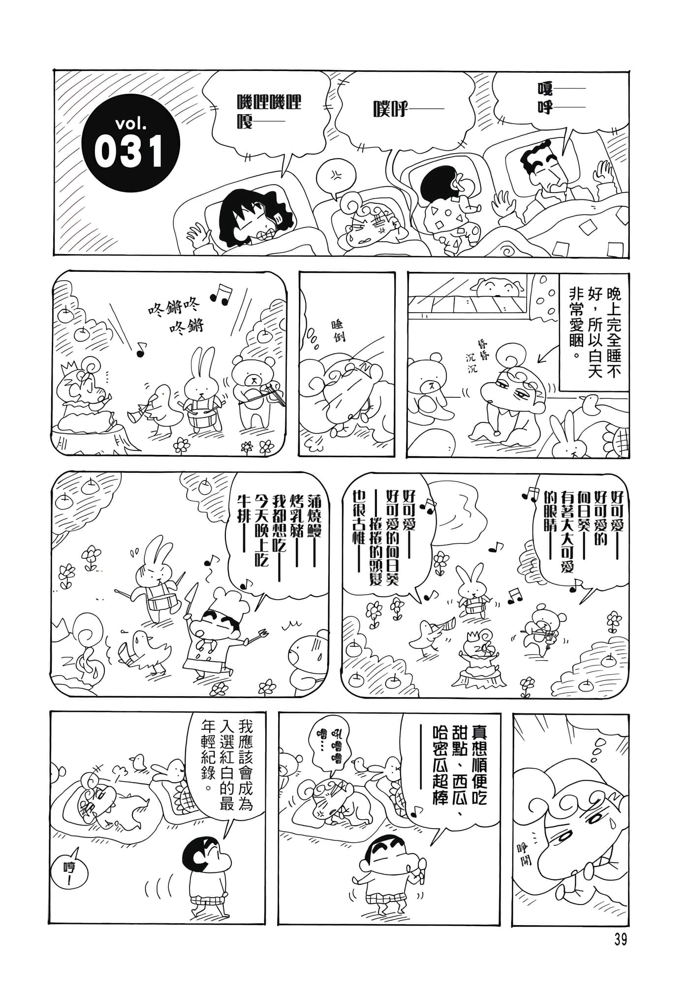 第 38 页