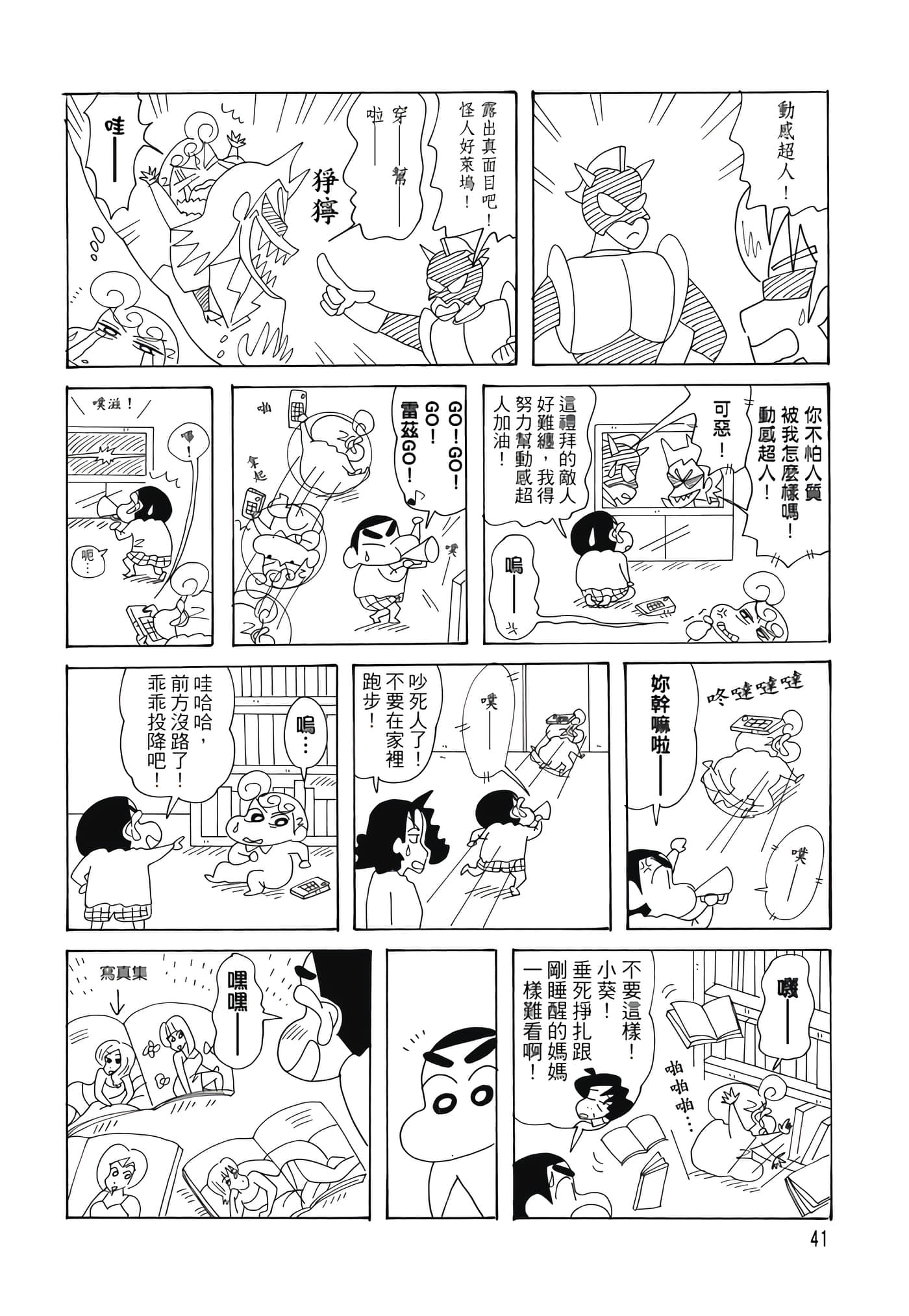 第 40 页
