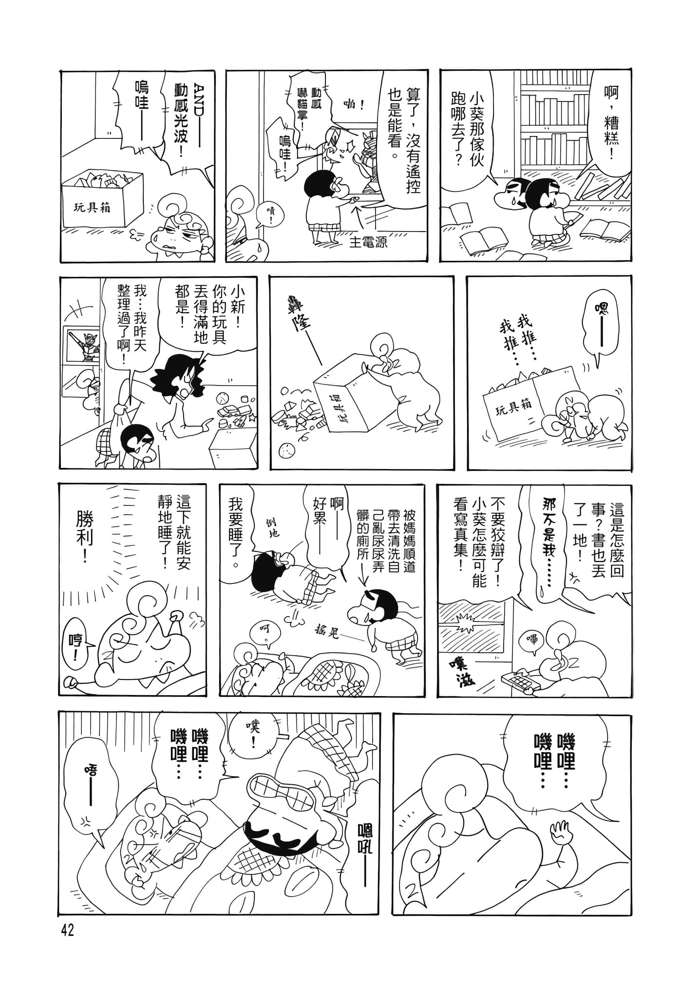 第 41 页