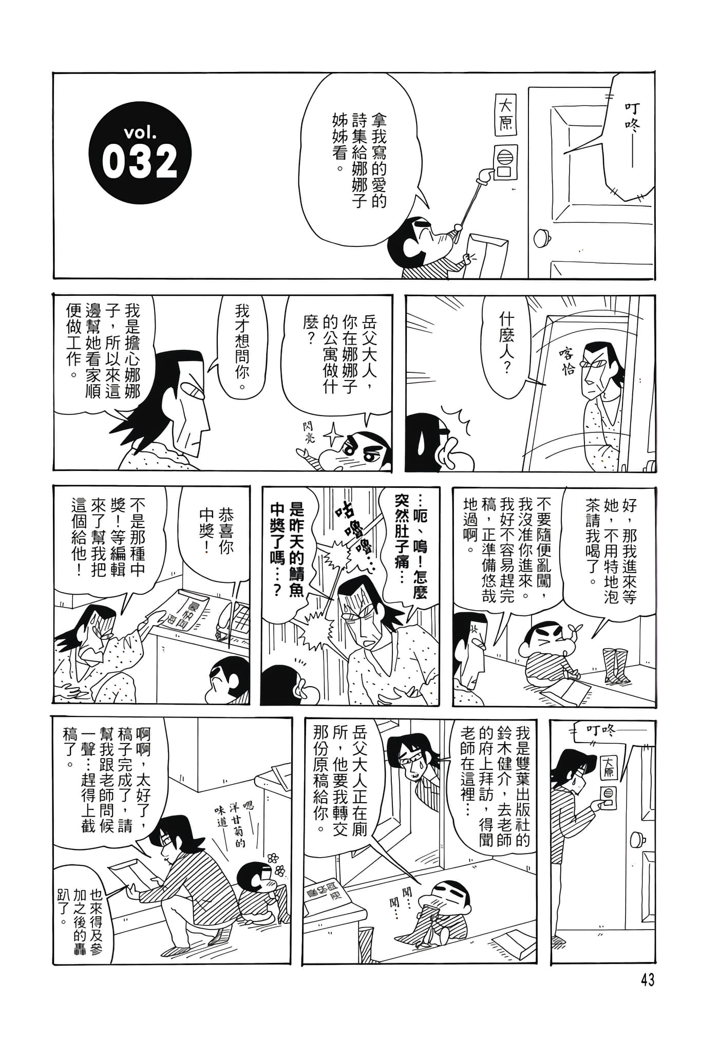 第 42 页