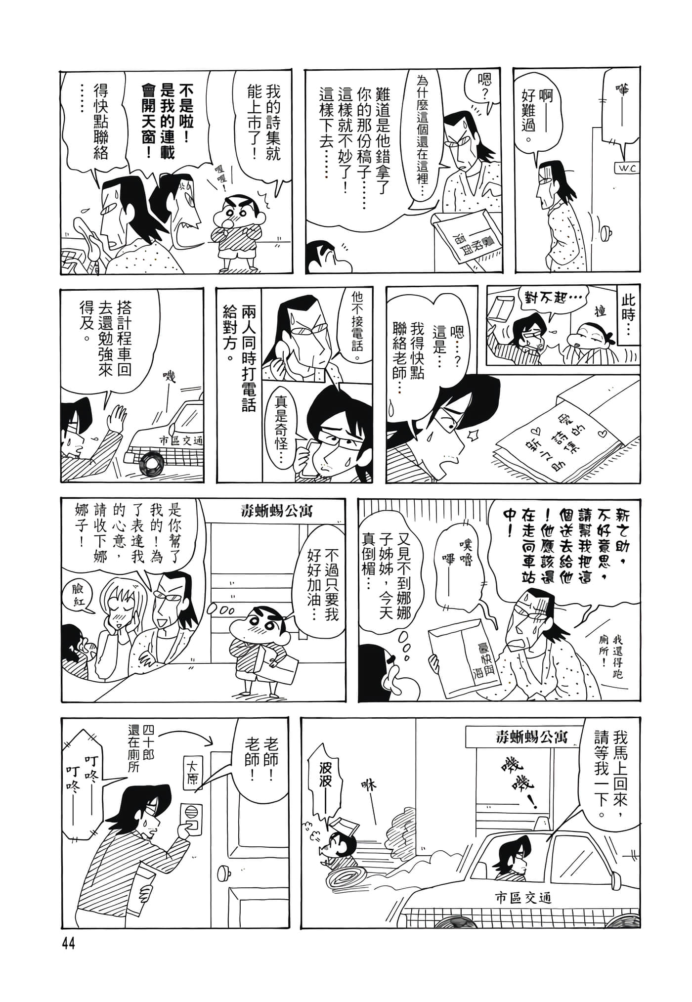 第 43 页