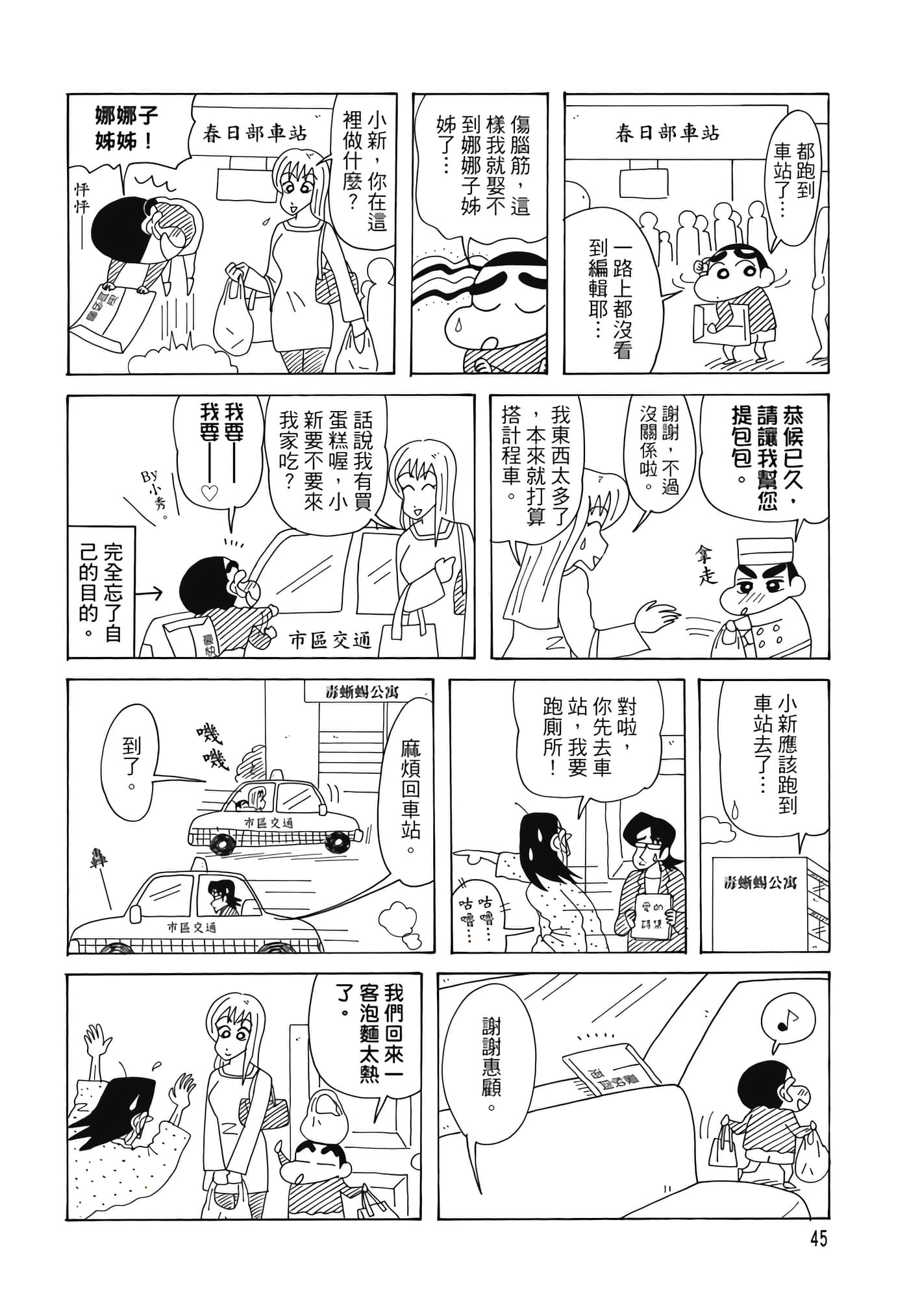 第 44 页
