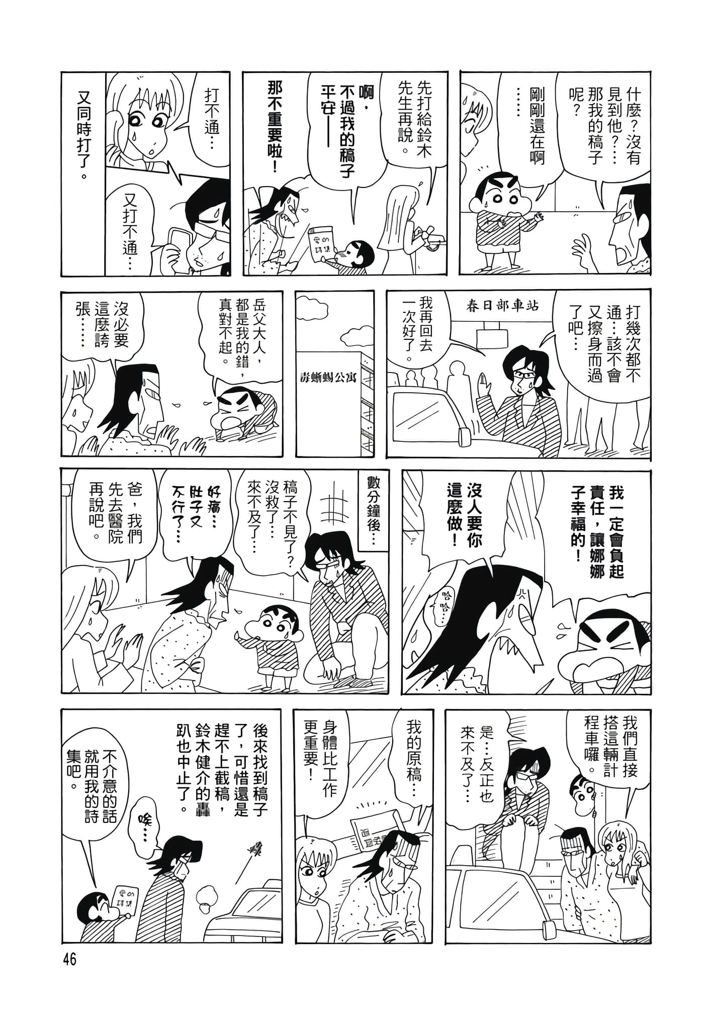 第 45 页
