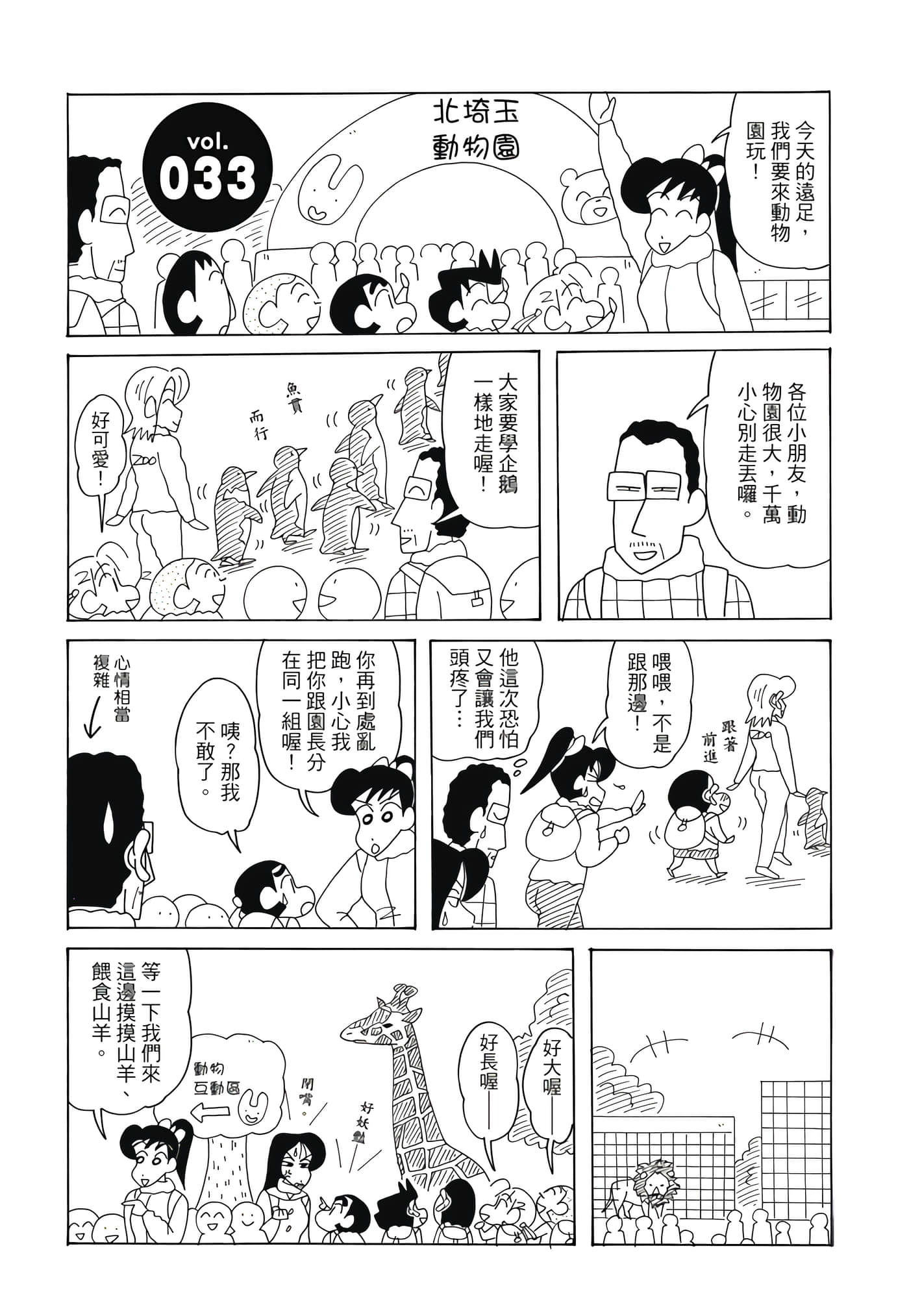 第 46 页