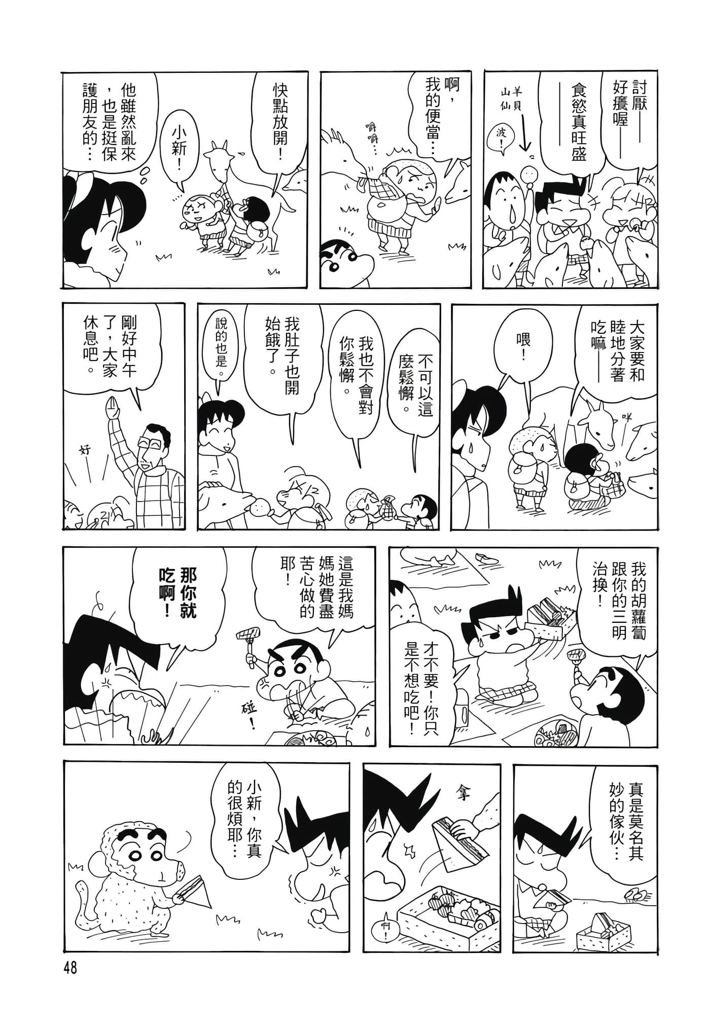 第 47 页