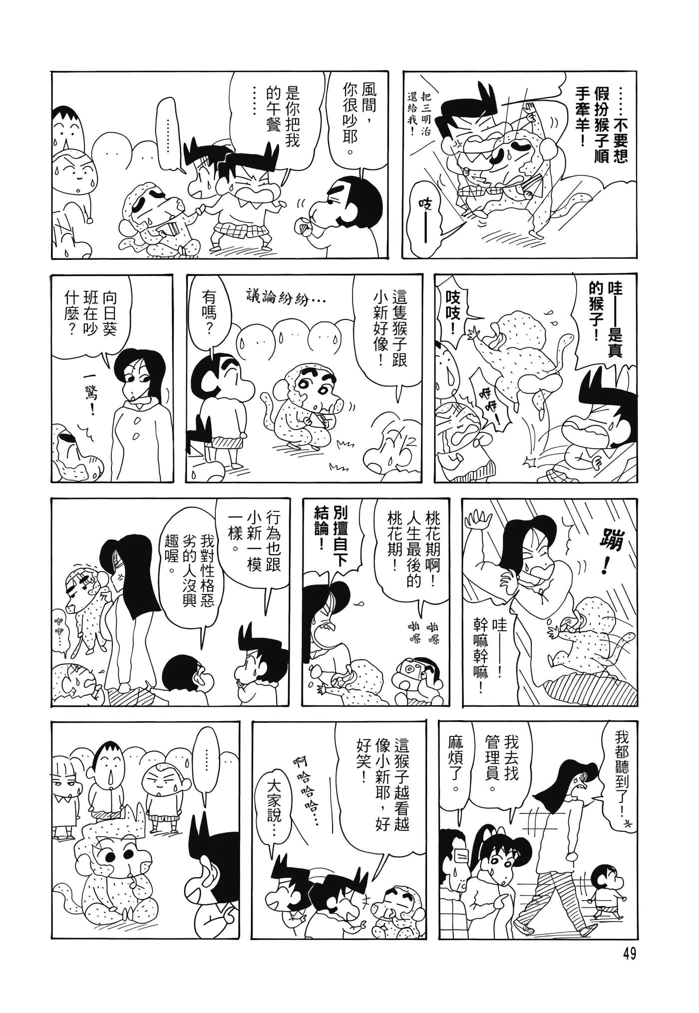 第 48 页
