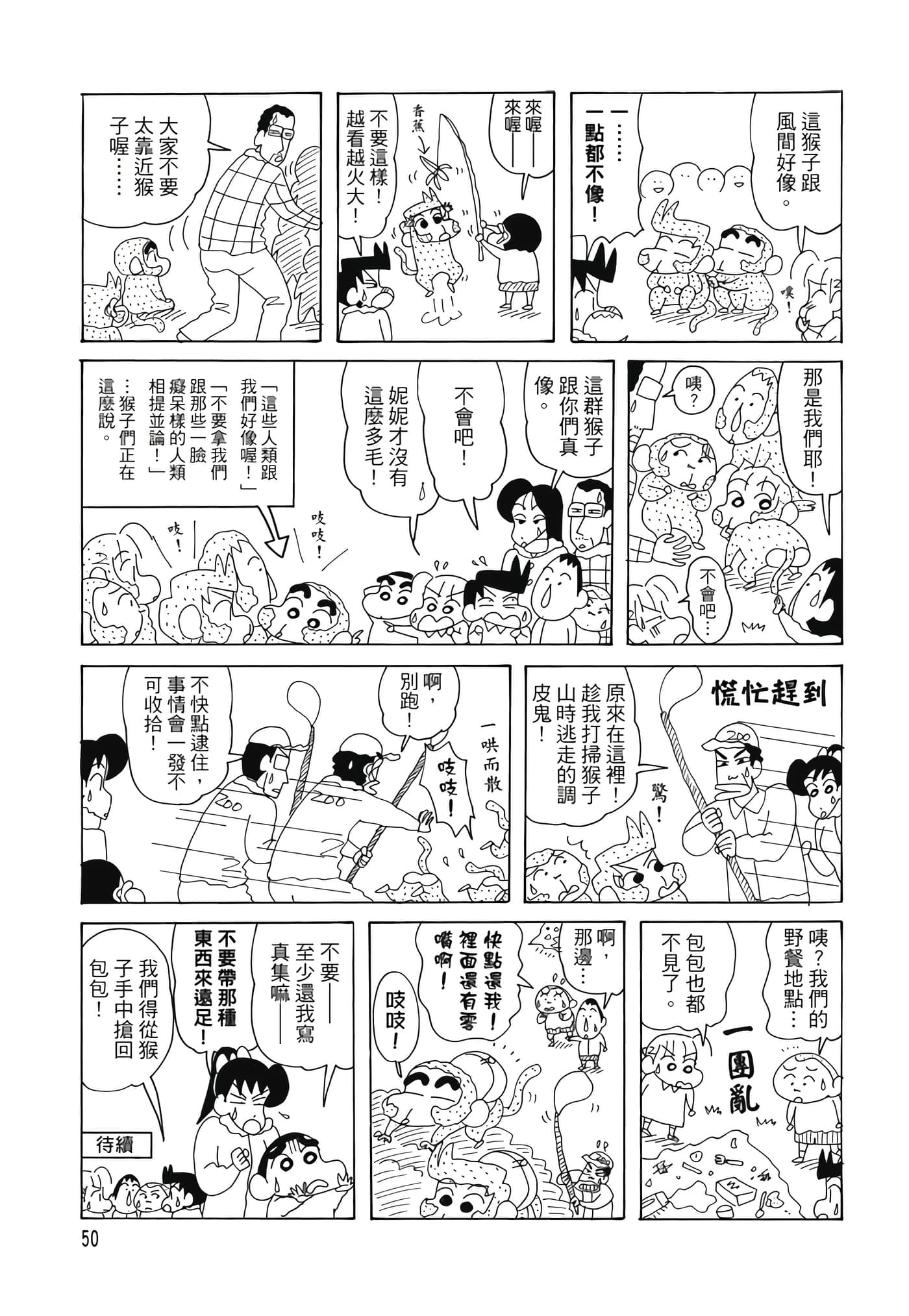 第 49 页