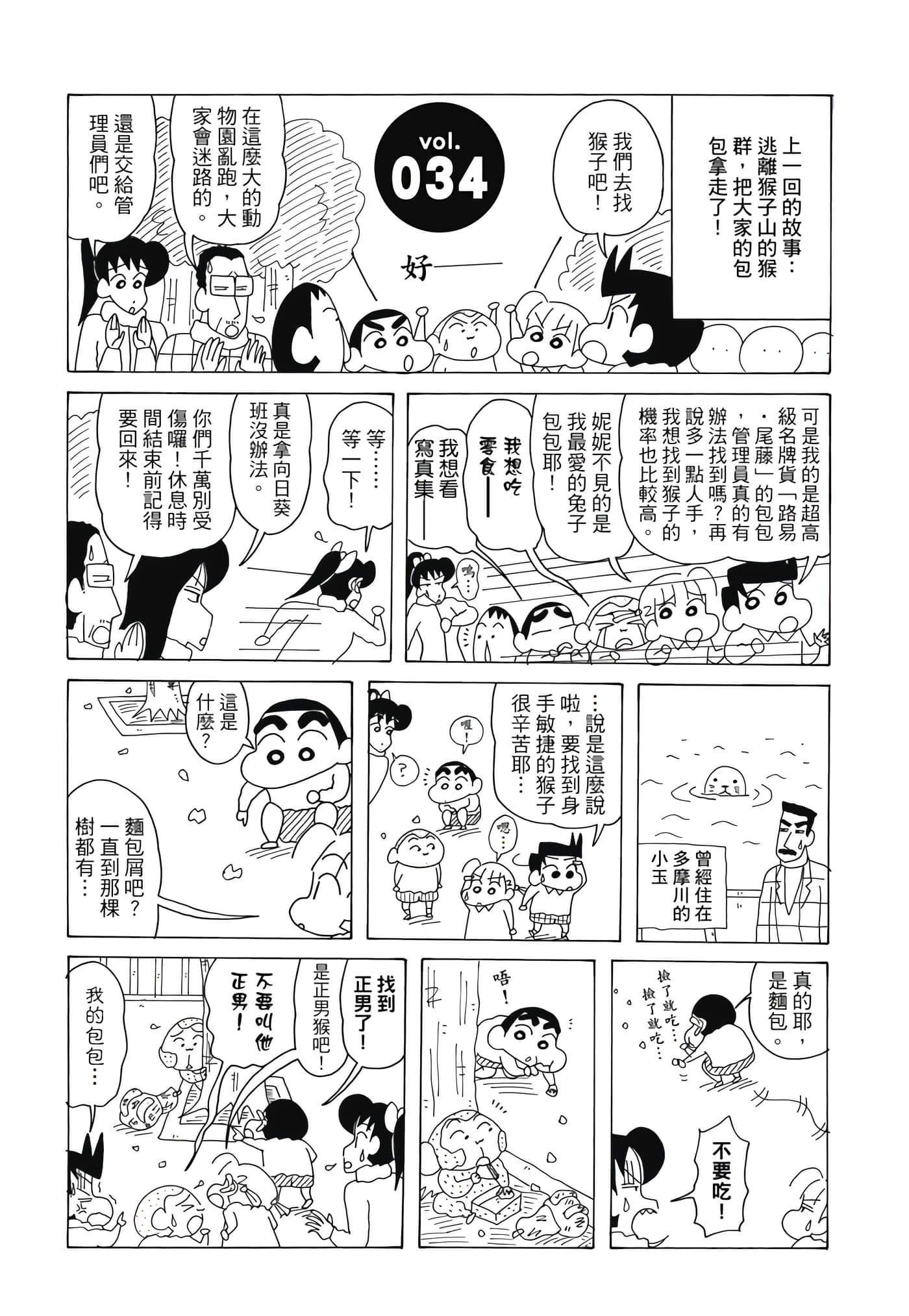 第 50 页