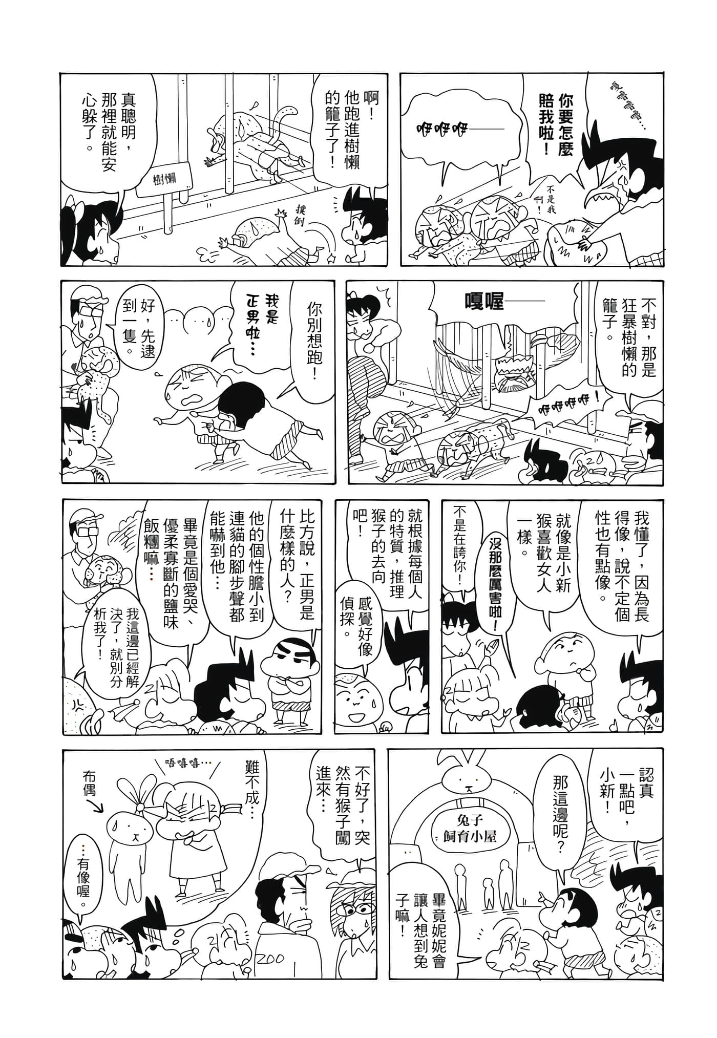 第 51 页
