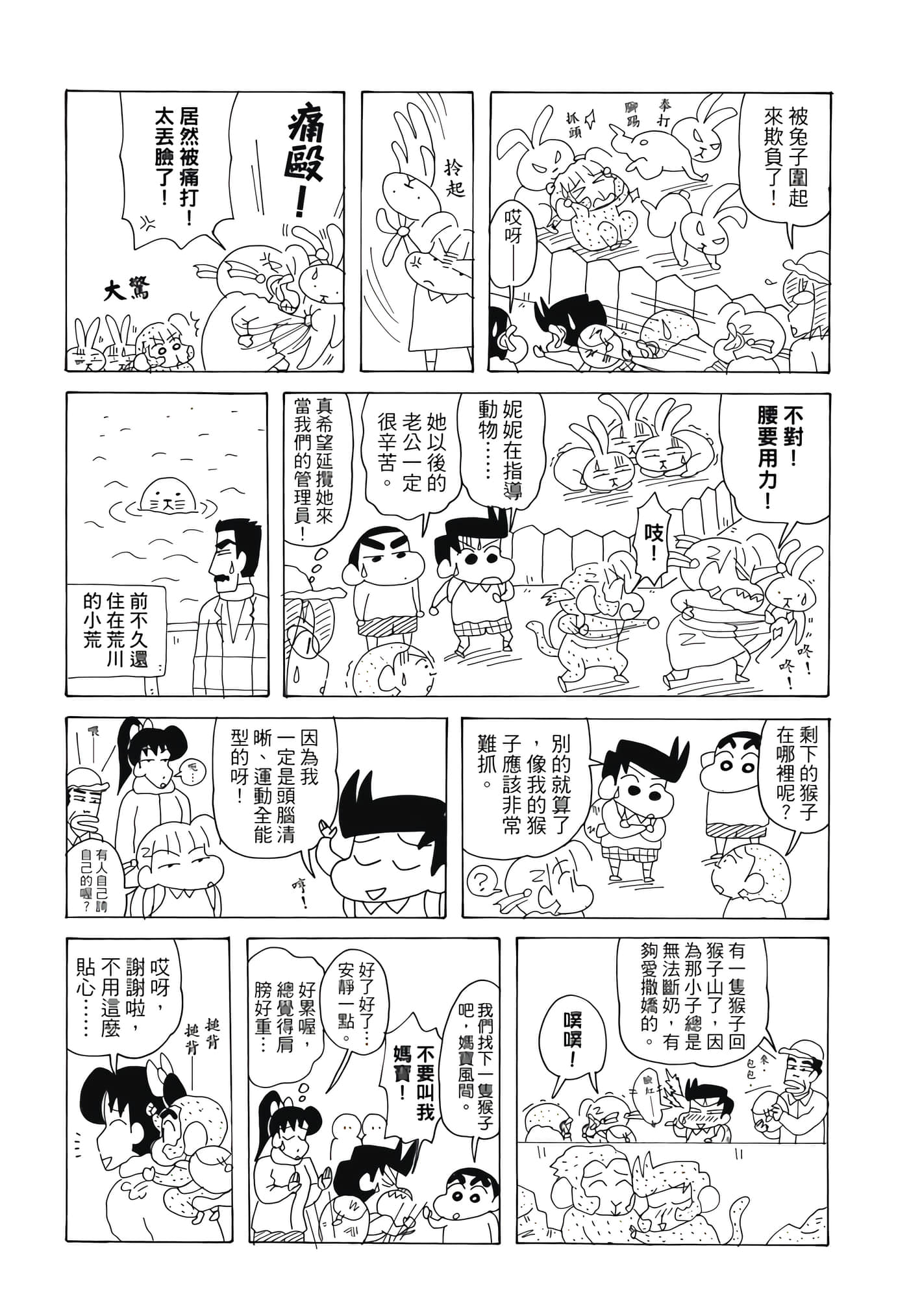 第 52 页