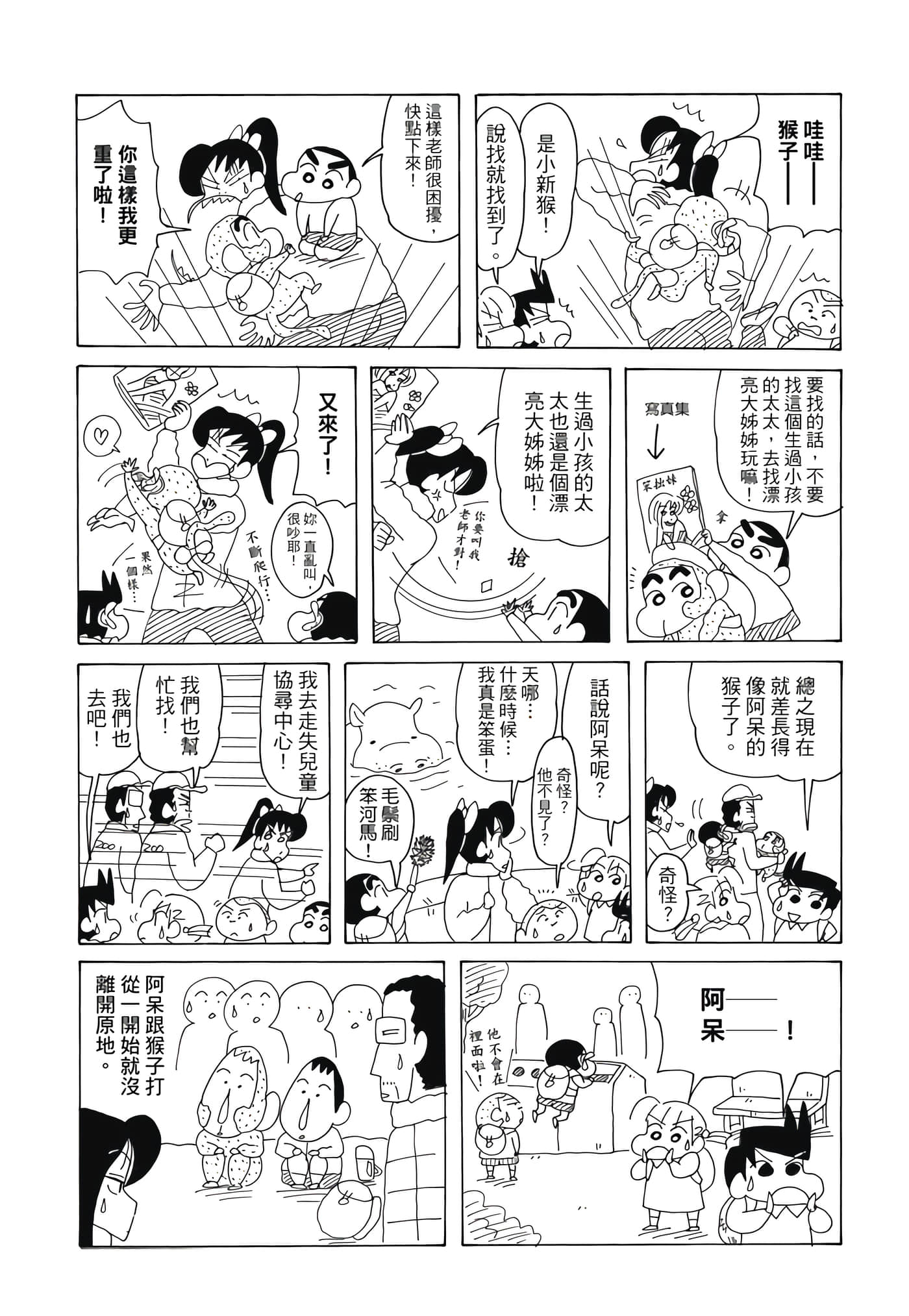 第 53 页