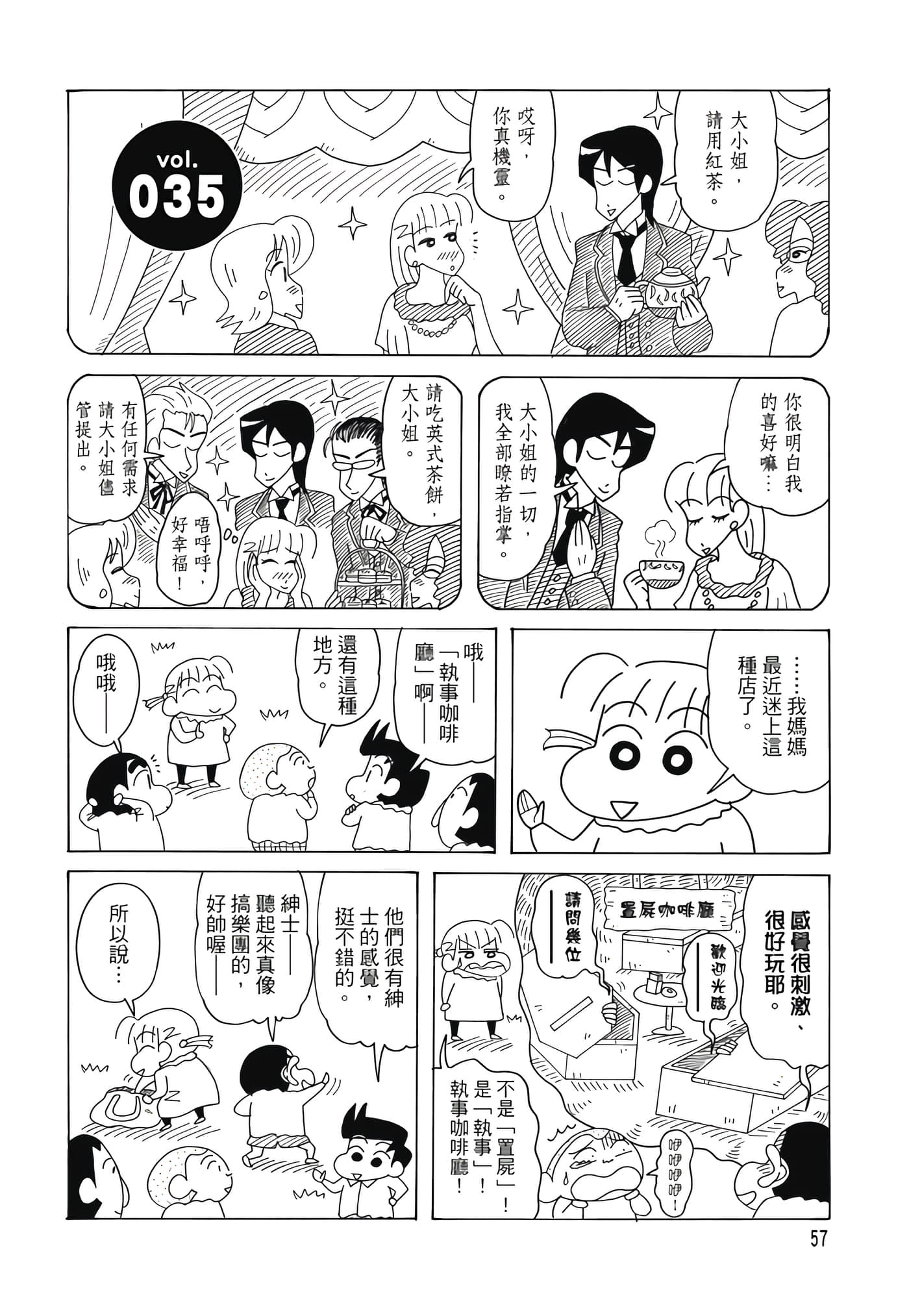 第 56 页