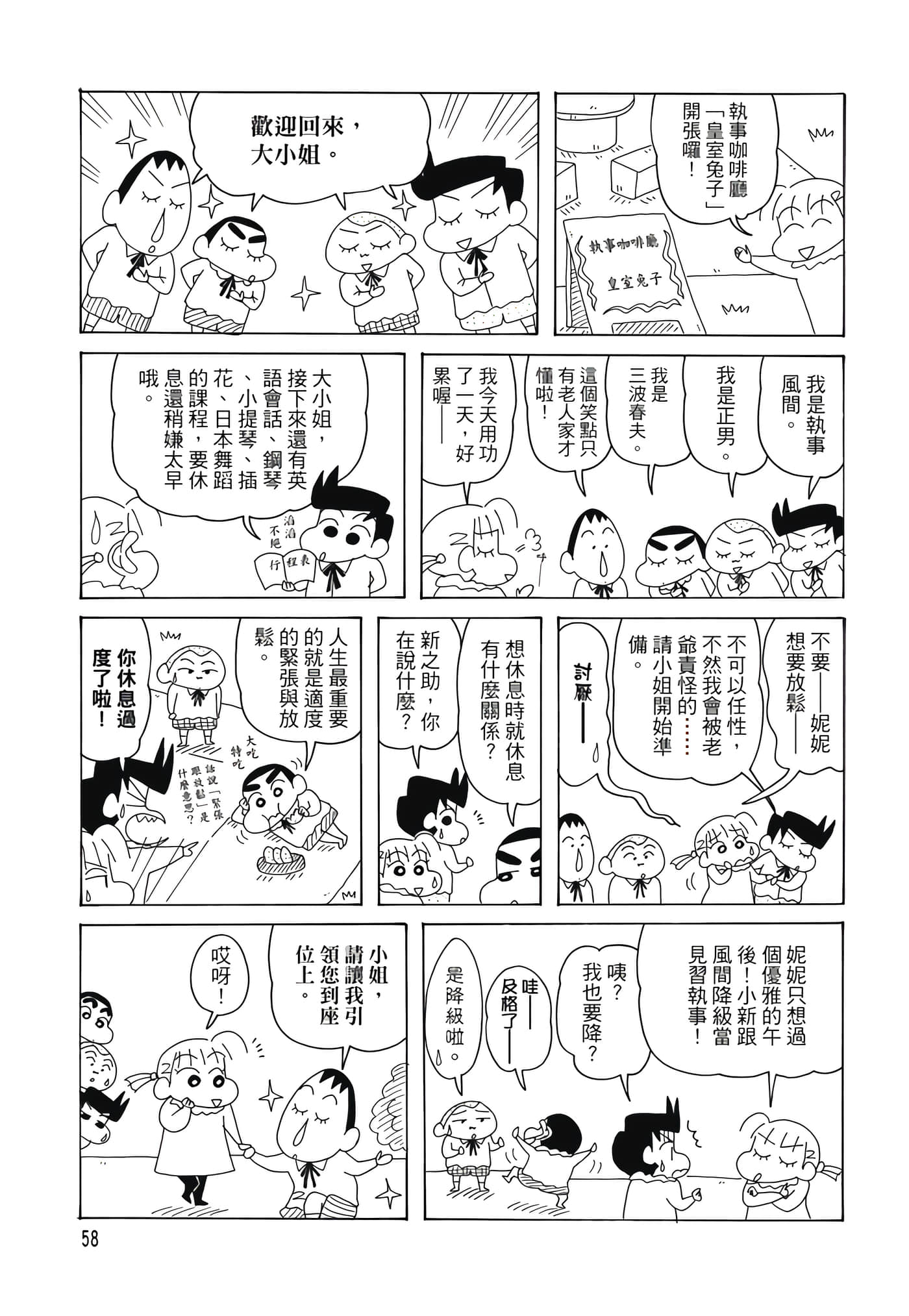 第 57 页