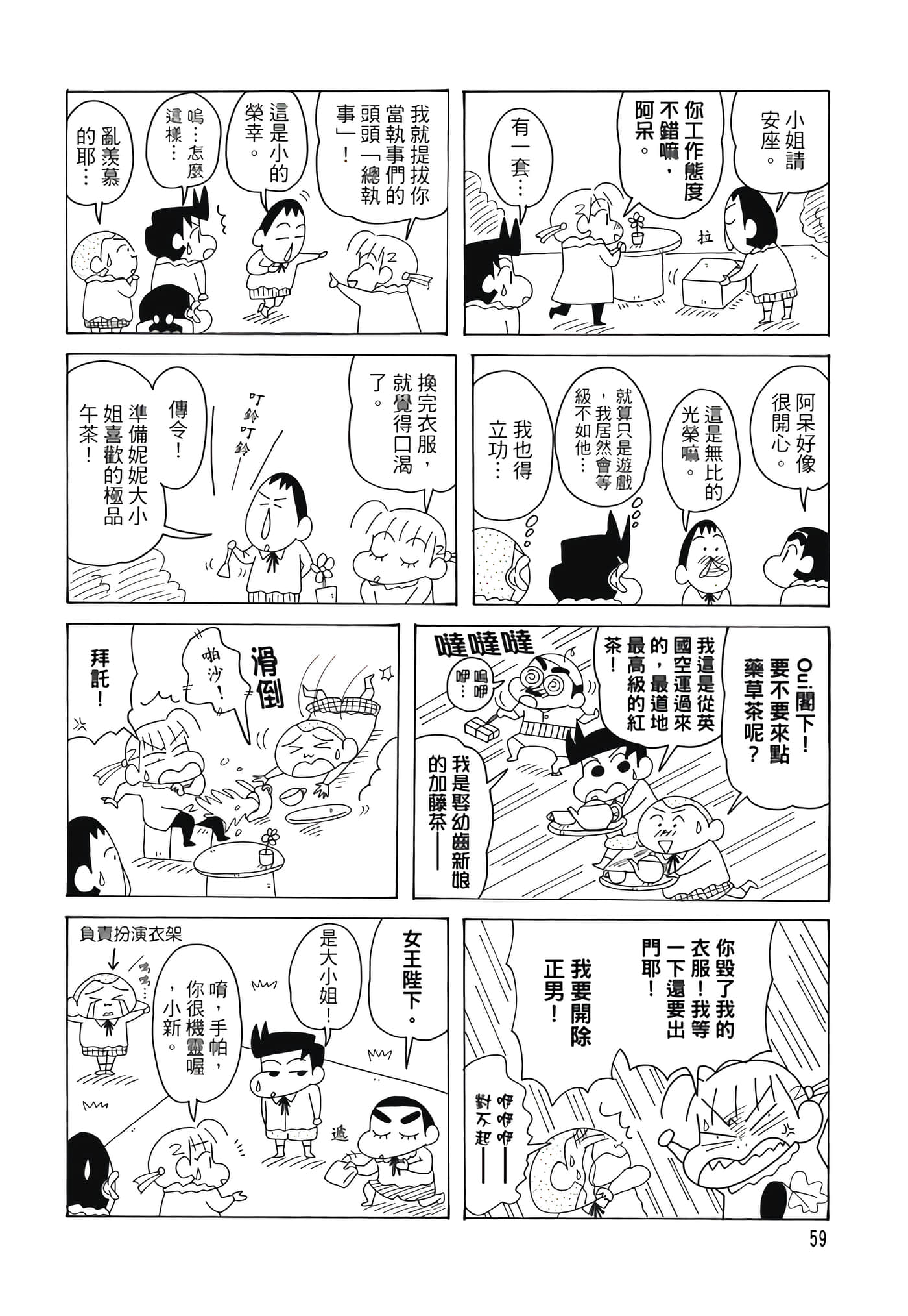 第 58 页