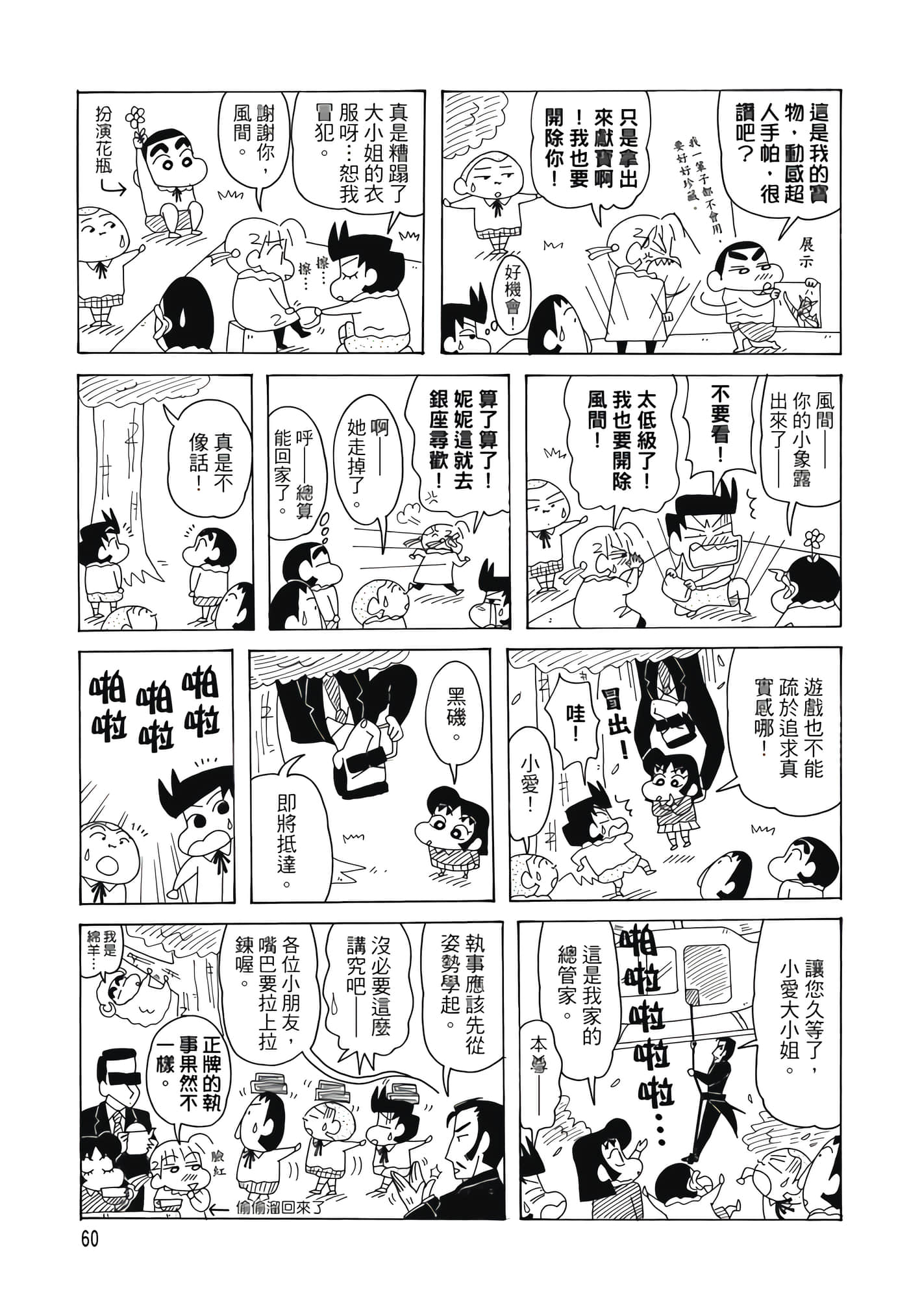 第 59 页