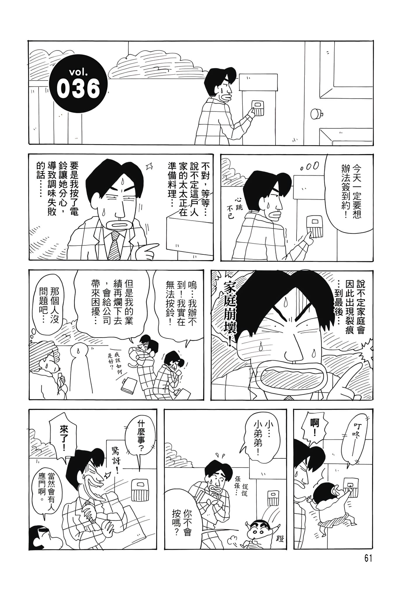第 60 页