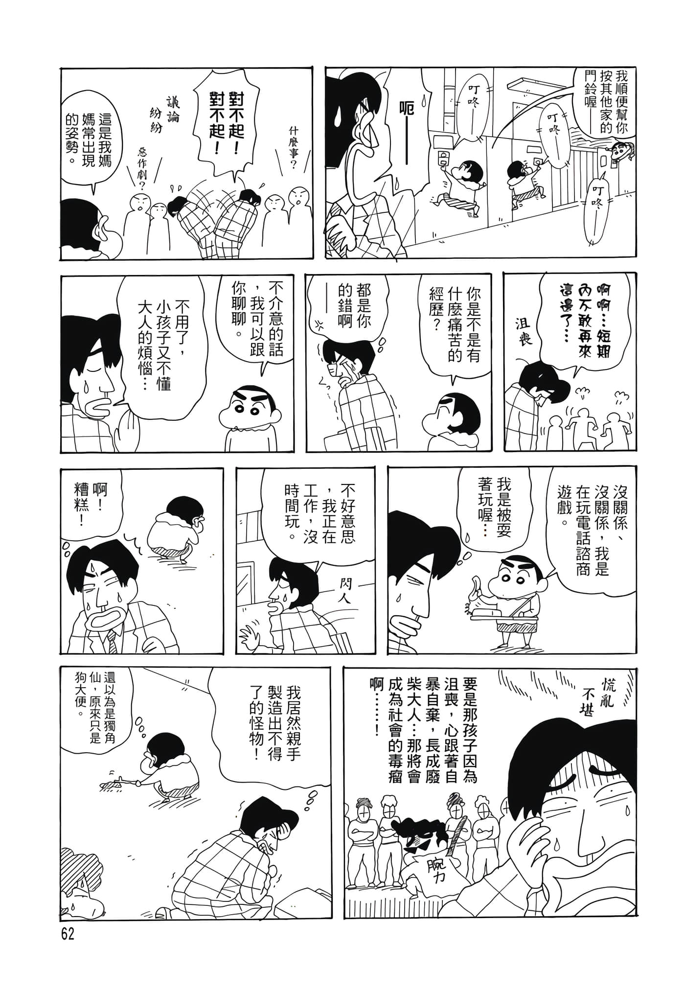 第 61 页